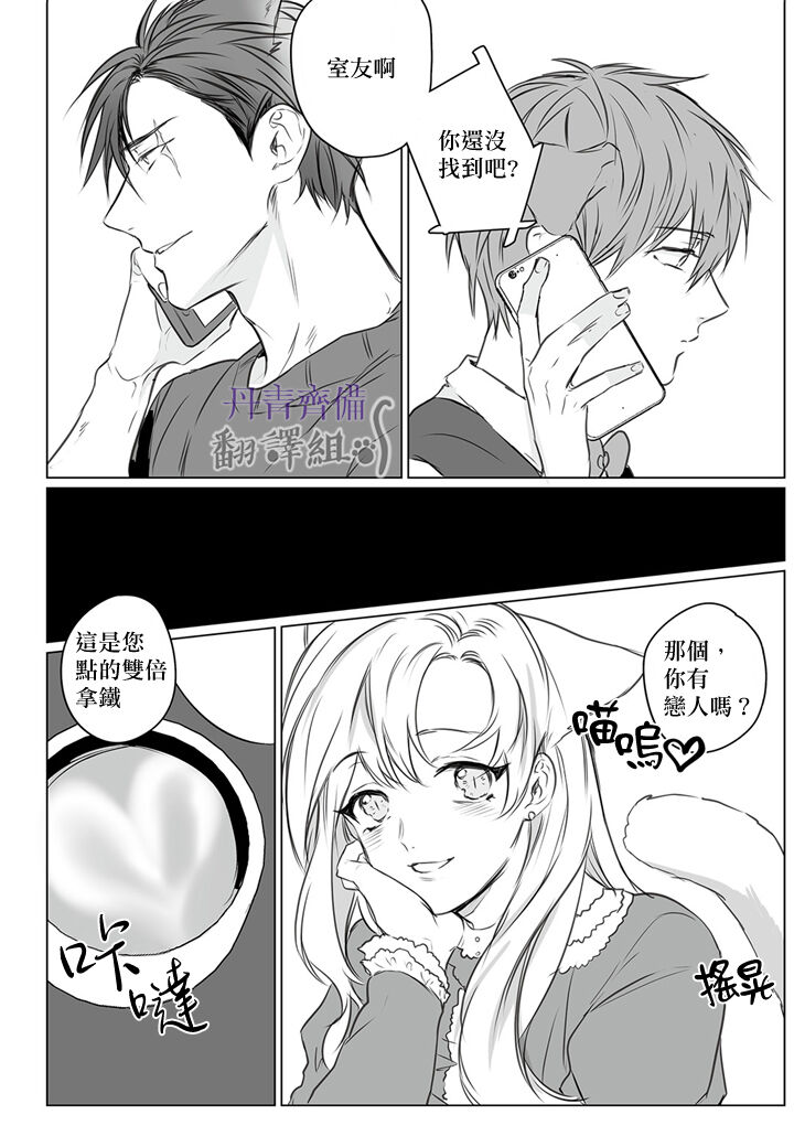 [단비] 파블로프의 고양이 [BL] 11-14