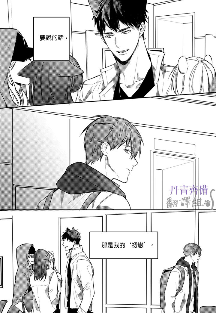 [단비] 파블로프의 고양이 [BL] 11-14