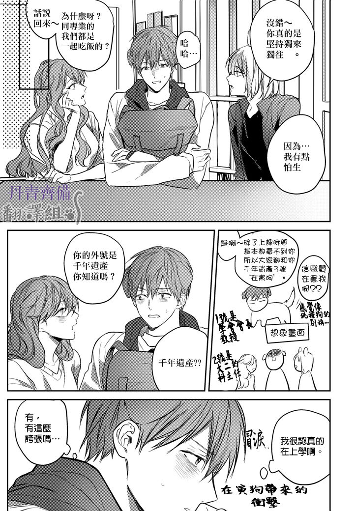 [단비] 파블로프의 고양이 [BL] 11-14