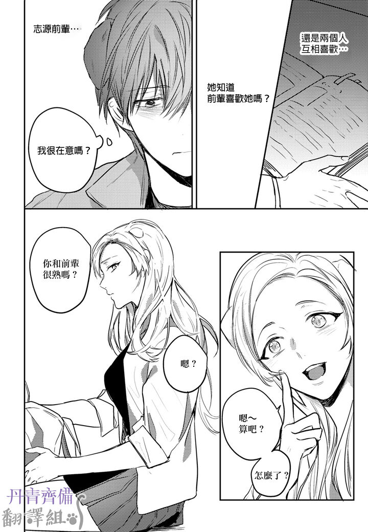 [단비] 파블로프의 고양이 [BL] 11-14