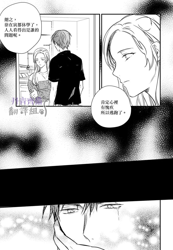 [단비] 파블로프의 고양이 [BL] 11-14