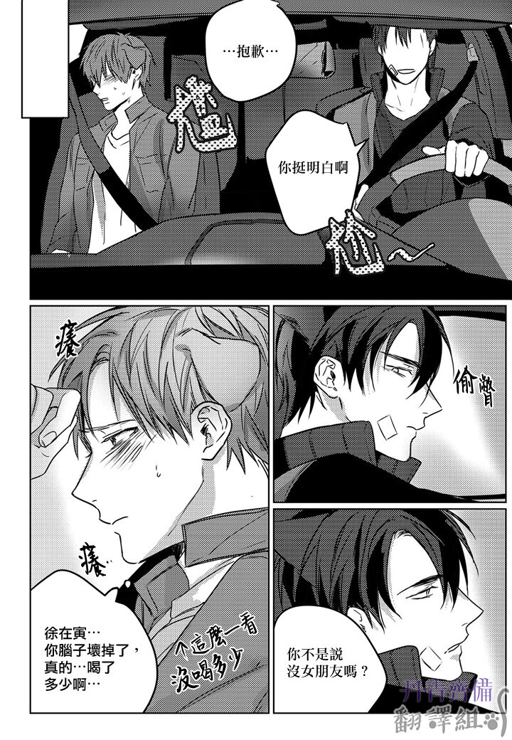 [단비] 파블로프의 고양이 [BL] 11-14