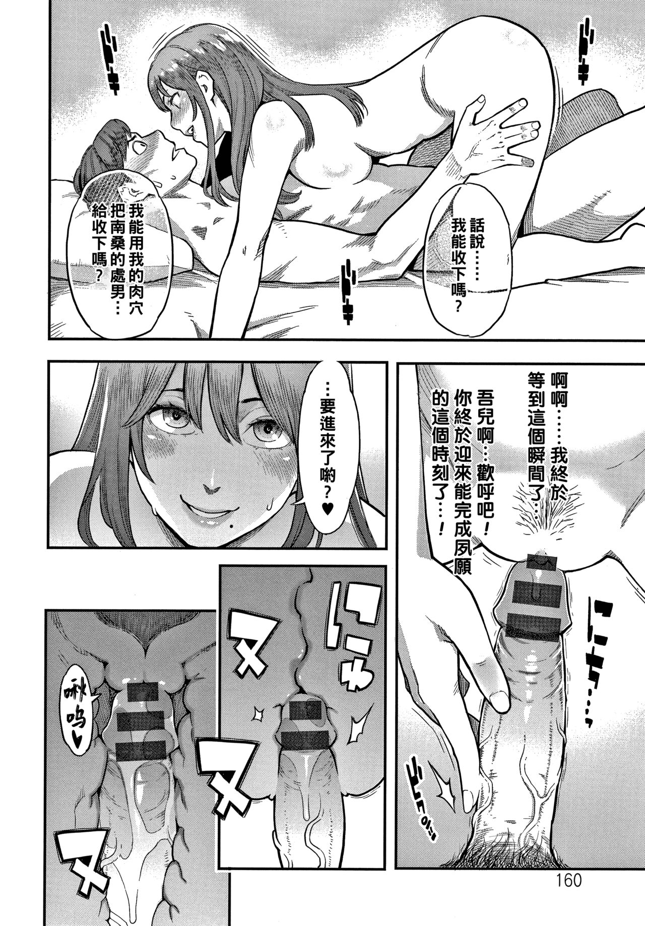 [三上キャノン] 童貞大好き小泉さん (服従契約) [中国翻訳]