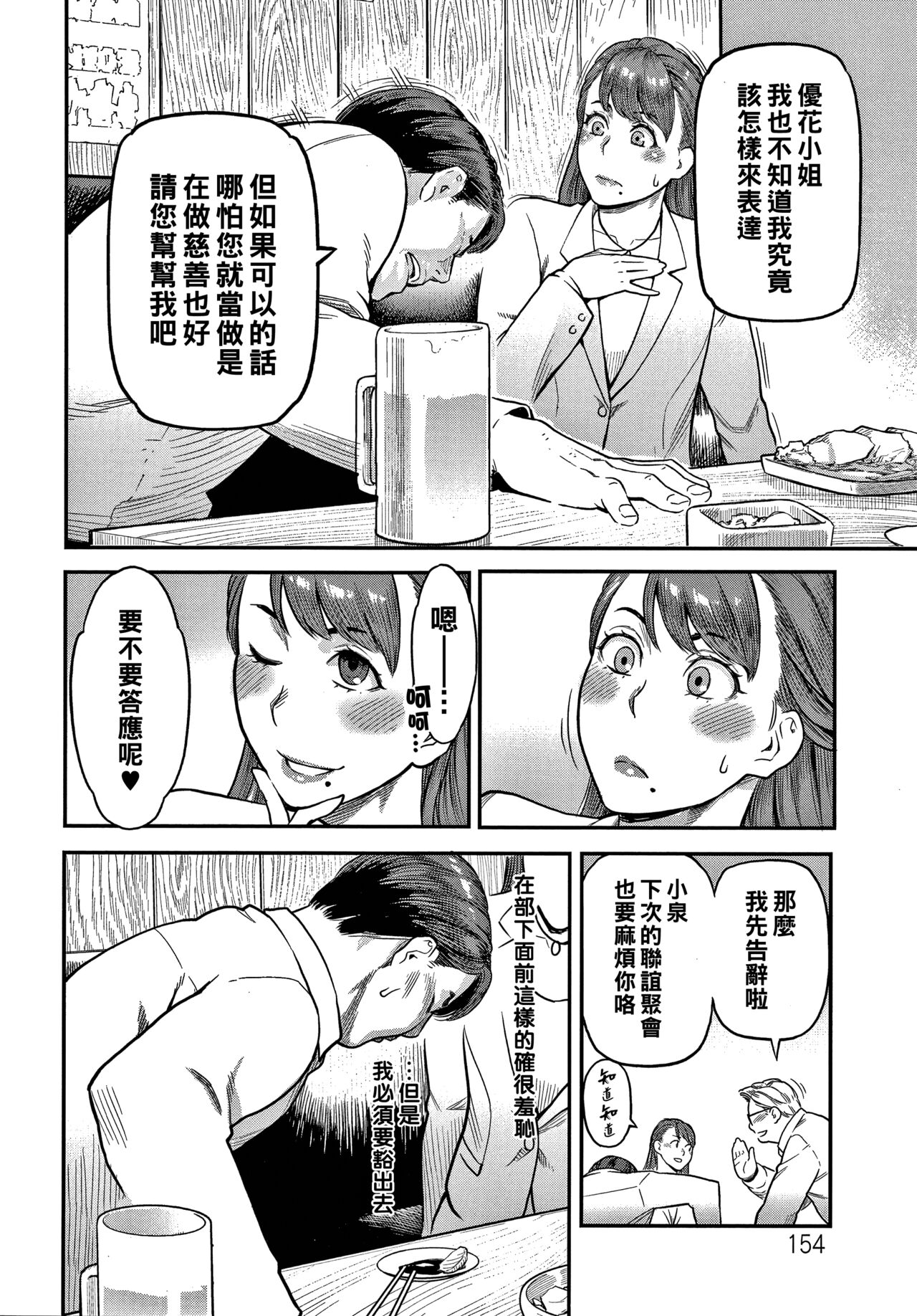 [三上キャノン] 童貞大好き小泉さん (服従契約) [中国翻訳]