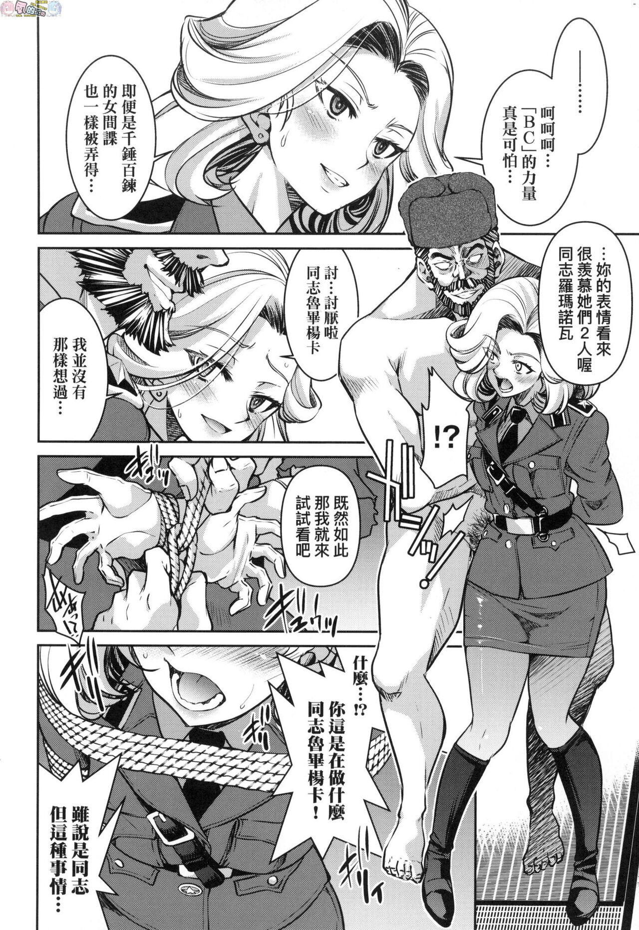 女スパイ淫縛拷問大作戦