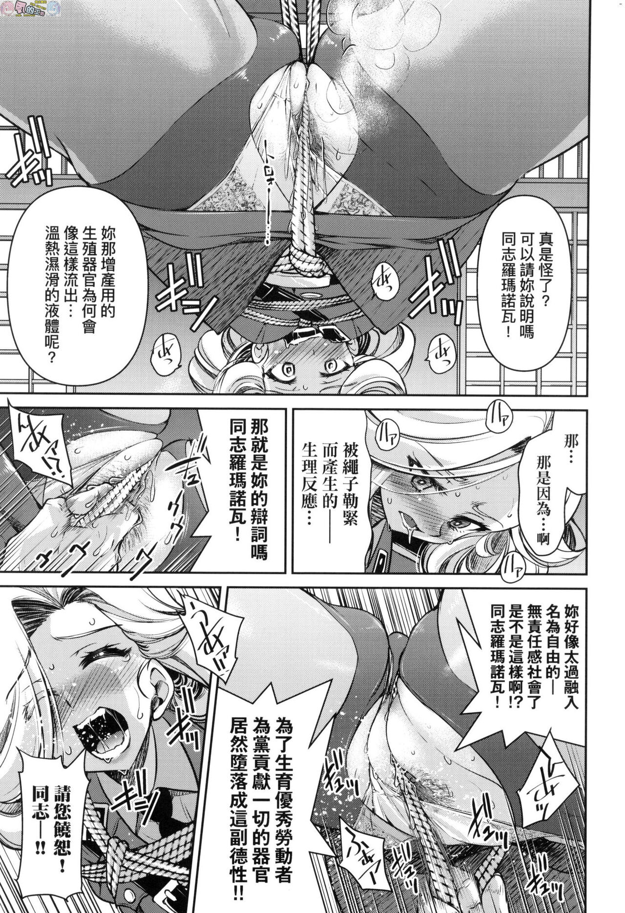 女スパイ淫縛拷問大作戦