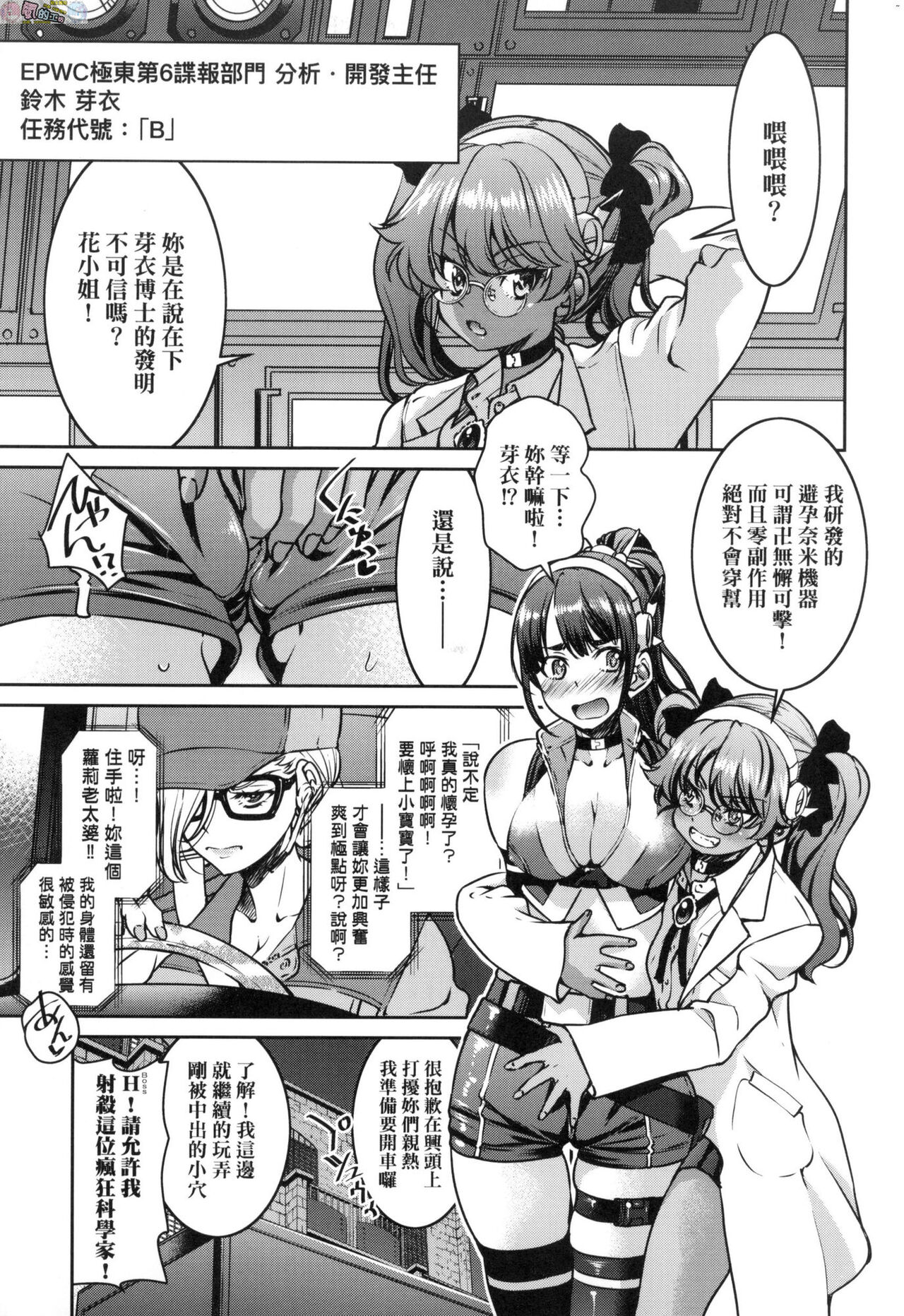 女スパイ淫縛拷問大作戦