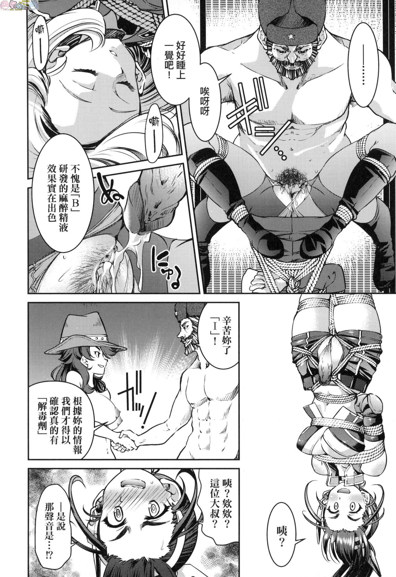 女スパイ淫縛拷問大作戦