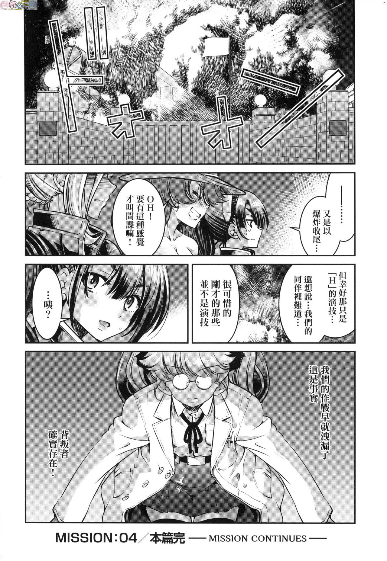 女スパイ淫縛拷問大作戦