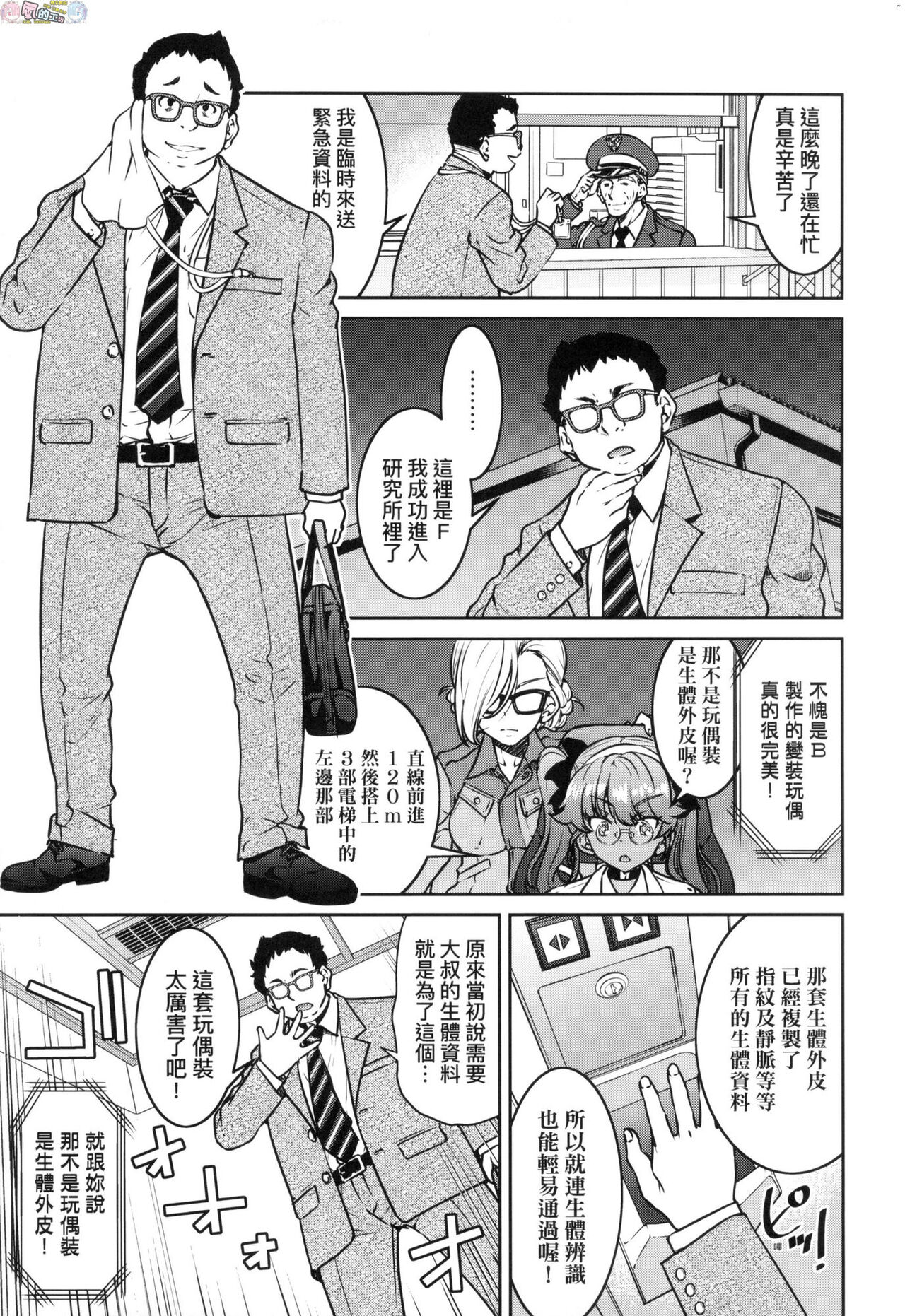 女スパイ淫縛拷問大作戦