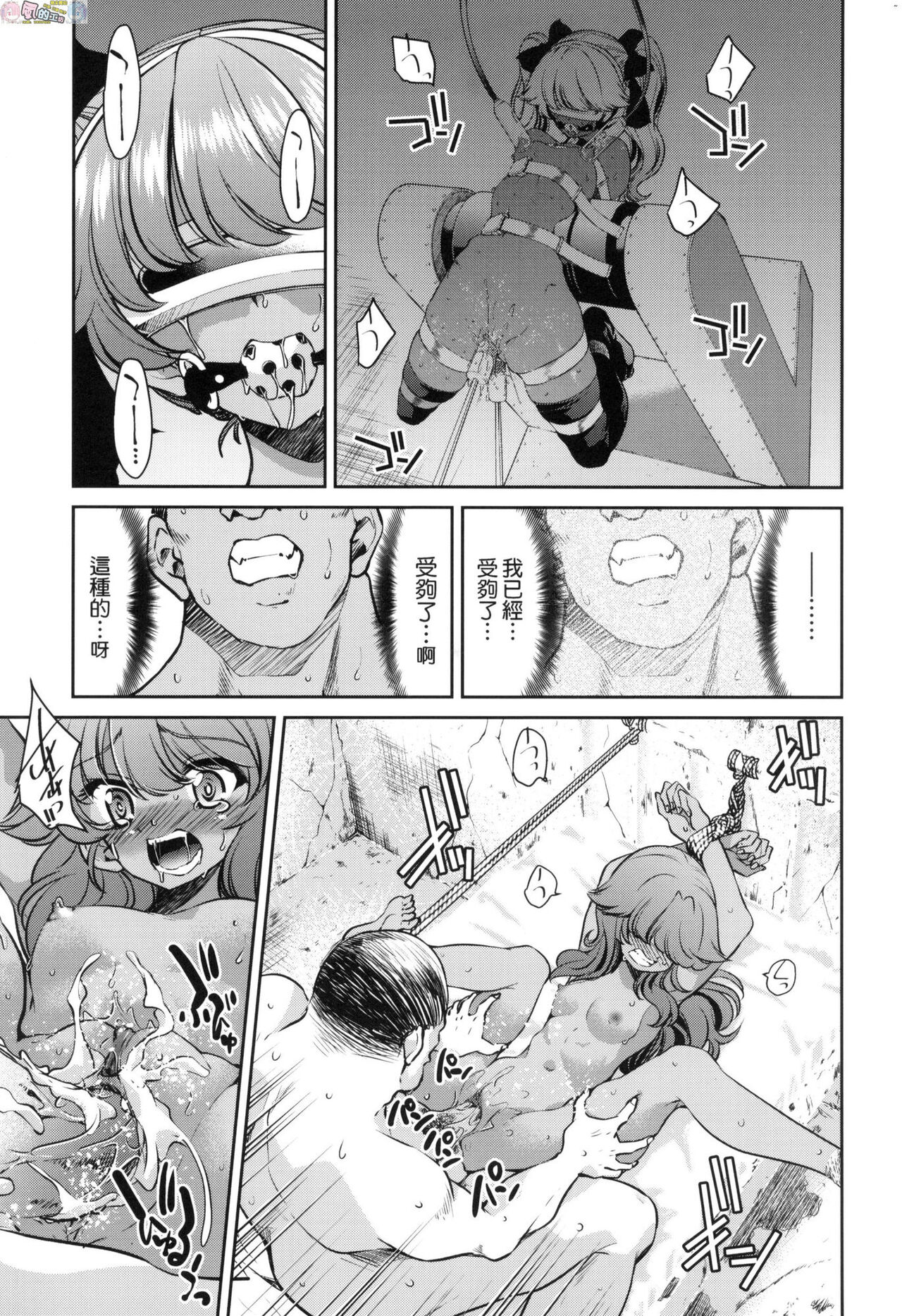 女スパイ淫縛拷問大作戦