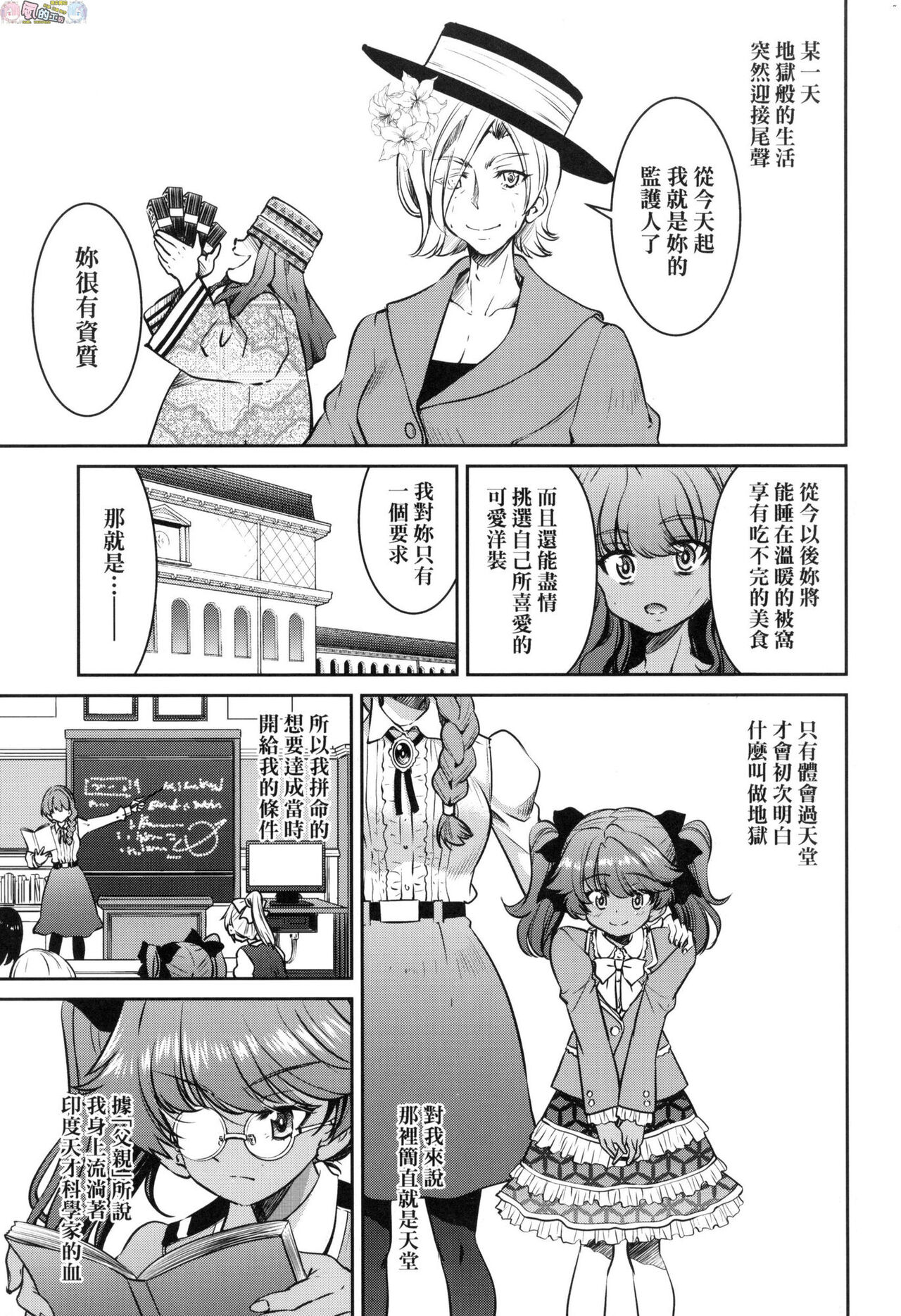 女スパイ淫縛拷問大作戦