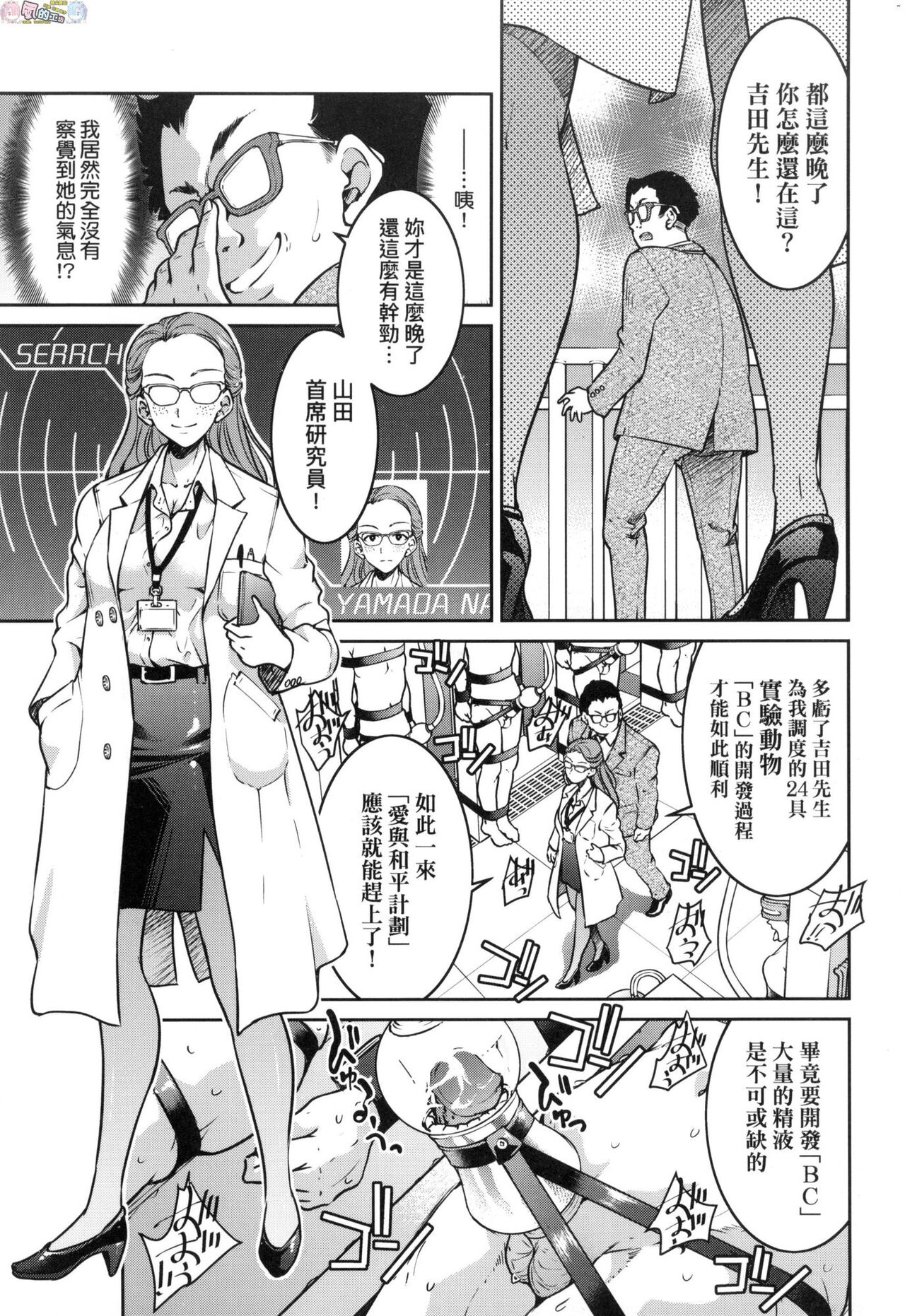 女スパイ淫縛拷問大作戦