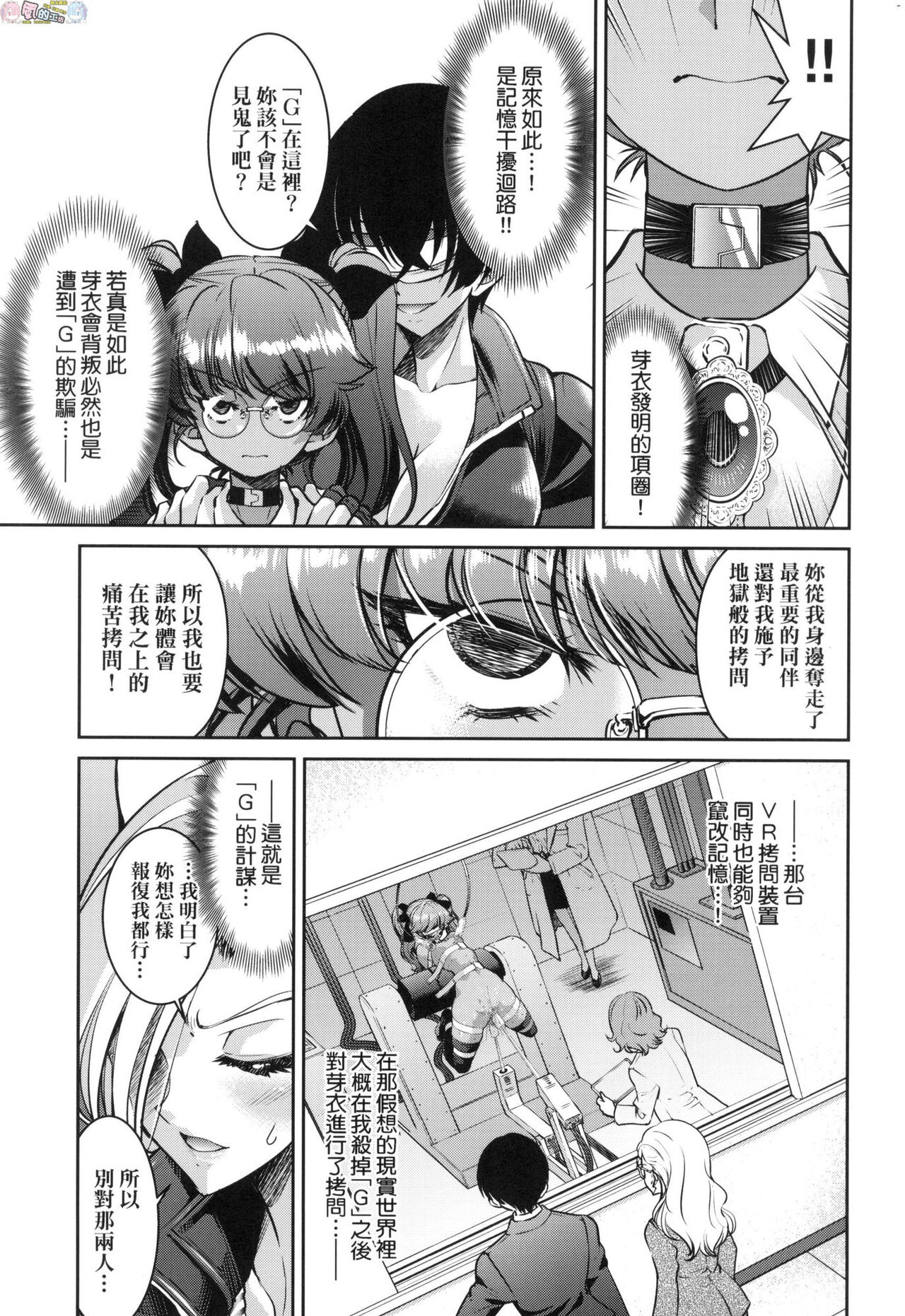 女スパイ淫縛拷問大作戦