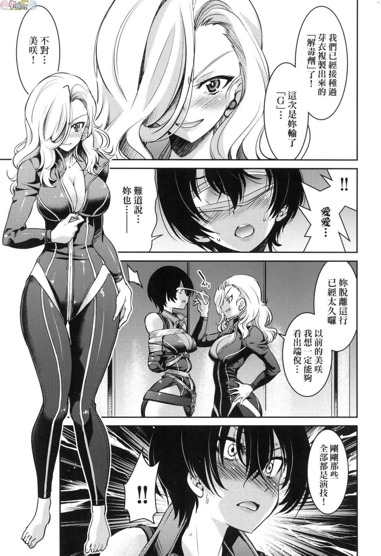 女スパイ淫縛拷問大作戦