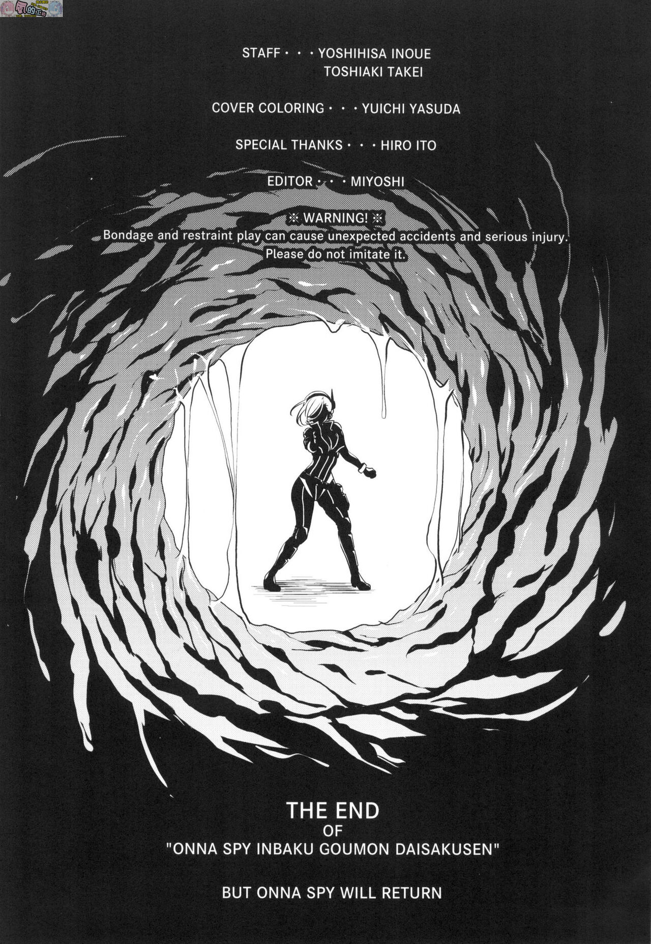 女スパイ淫縛拷問大作戦