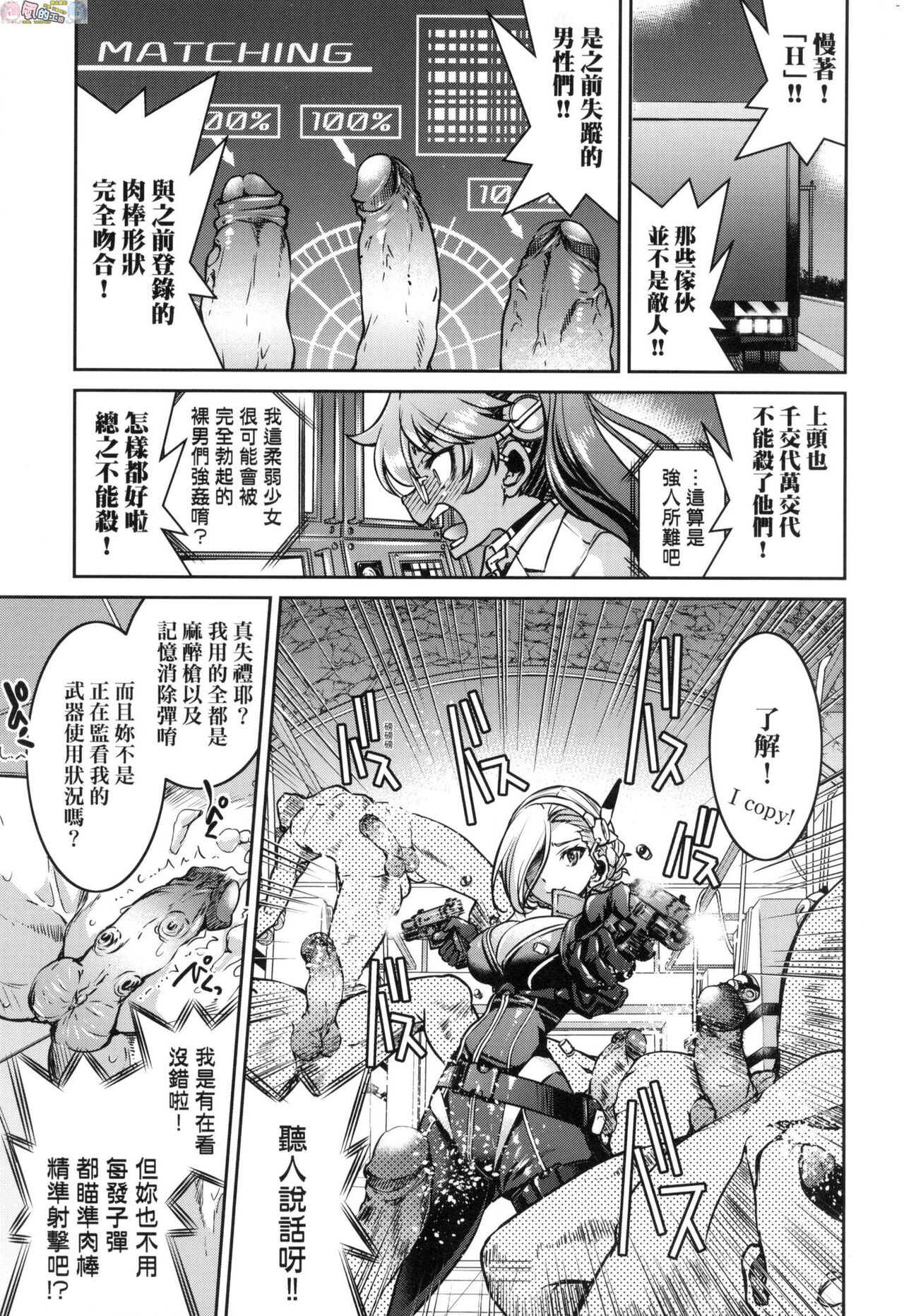 女スパイ淫縛拷問大作戦