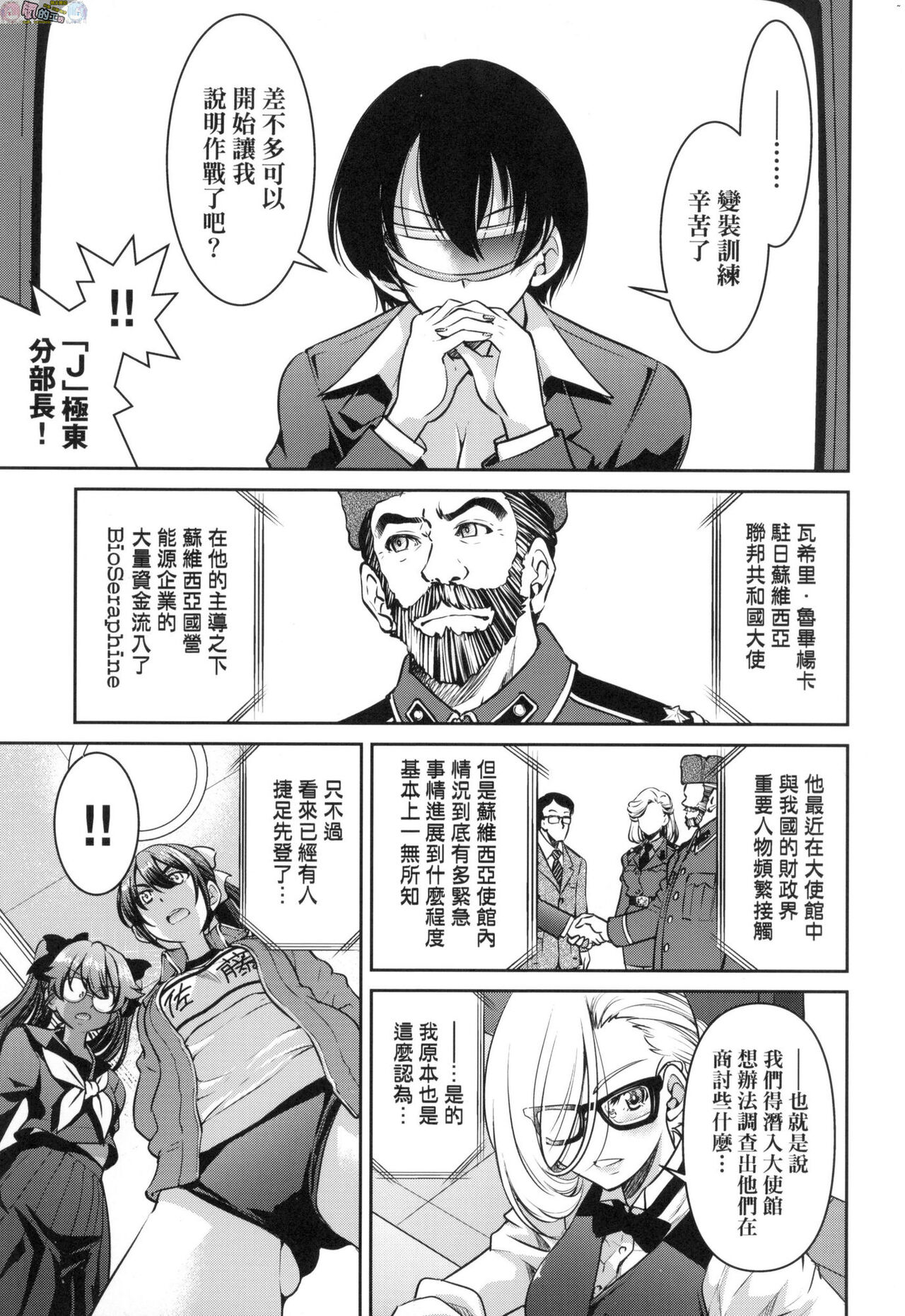 女スパイ淫縛拷問大作戦