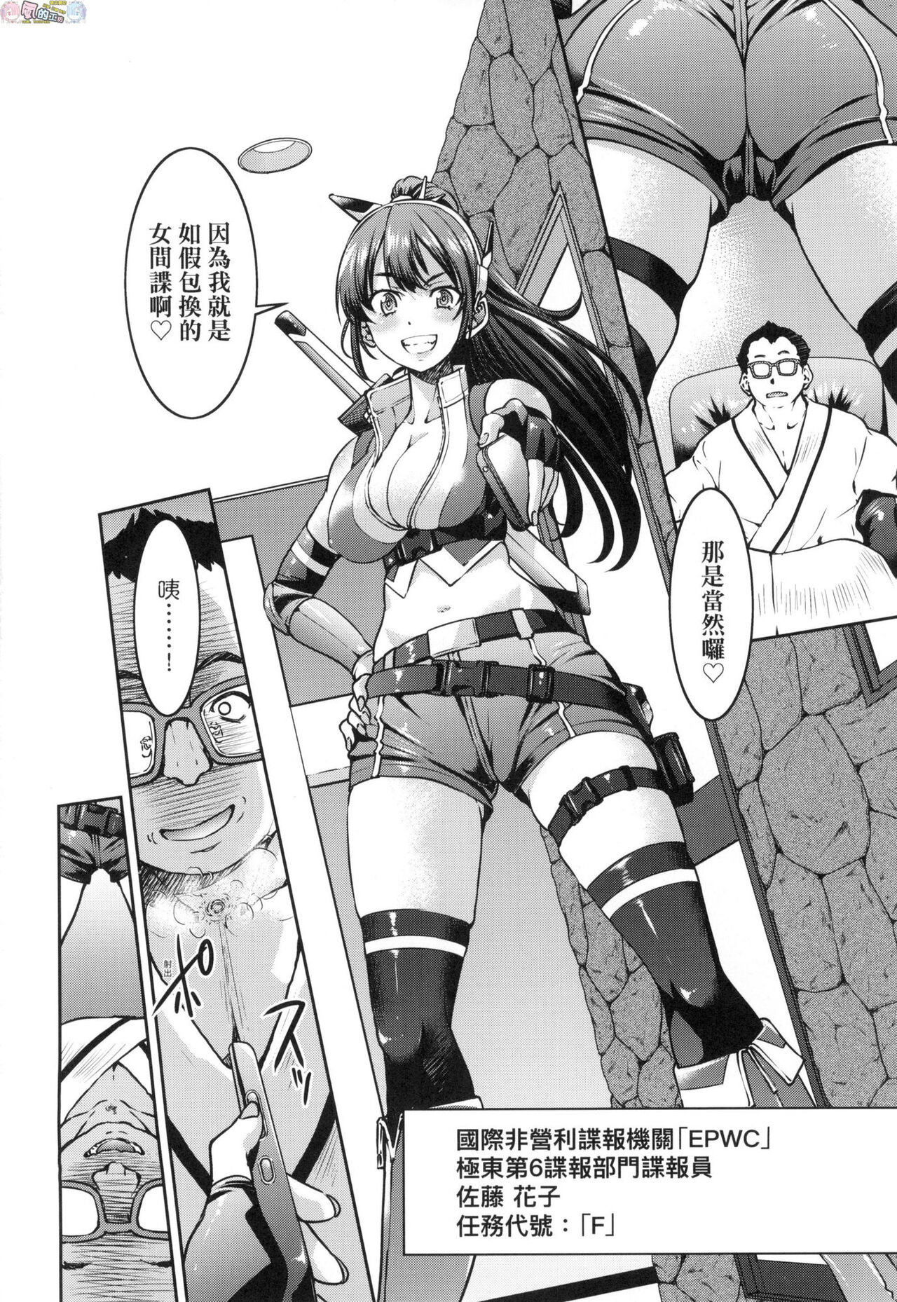 女スパイ淫縛拷問大作戦