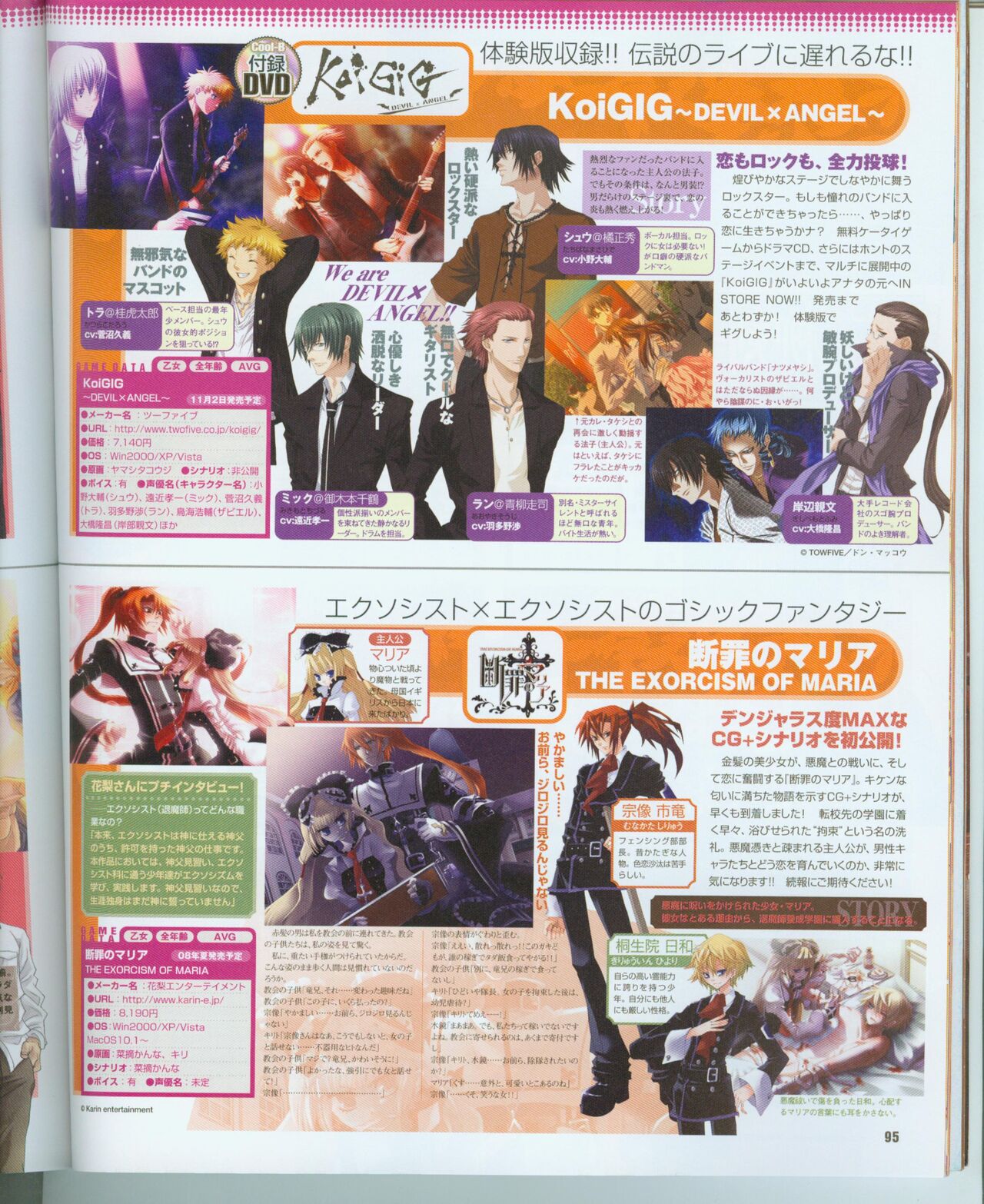 Cool-B Vol.16 2007年11月号