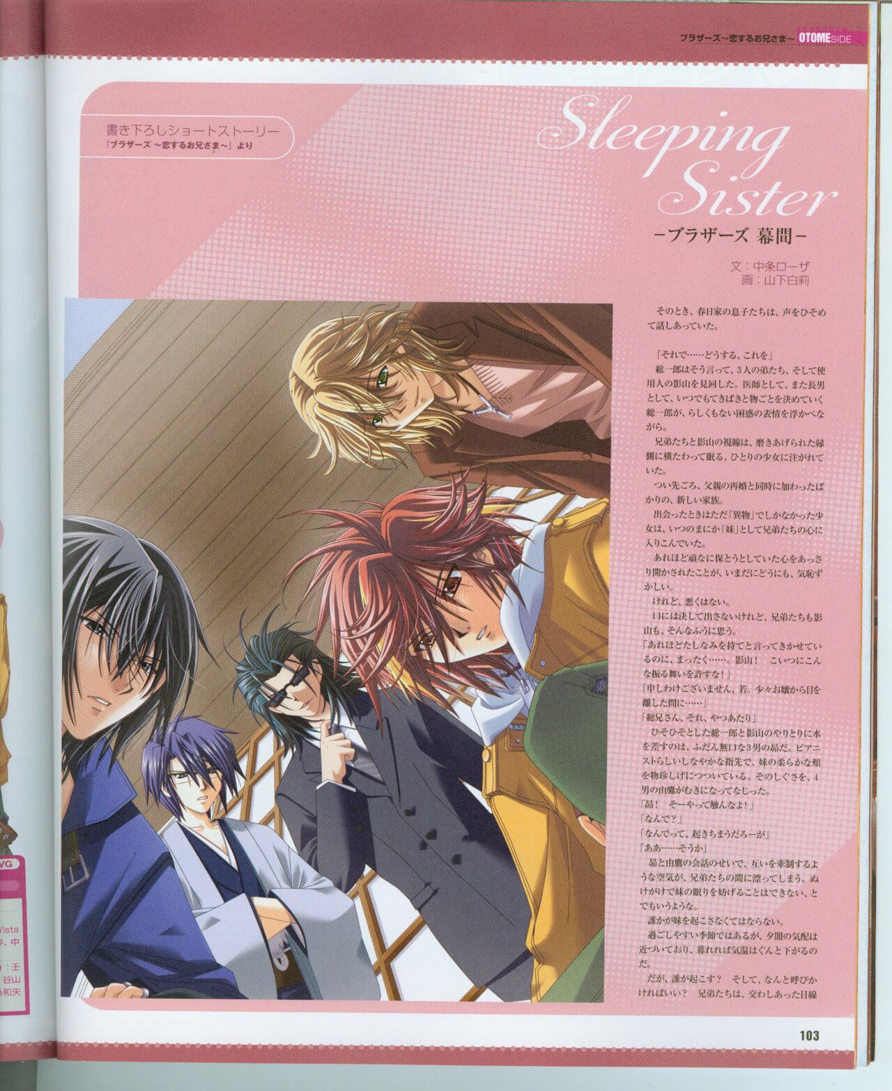 Cool-B Vol.16 2007年11月号