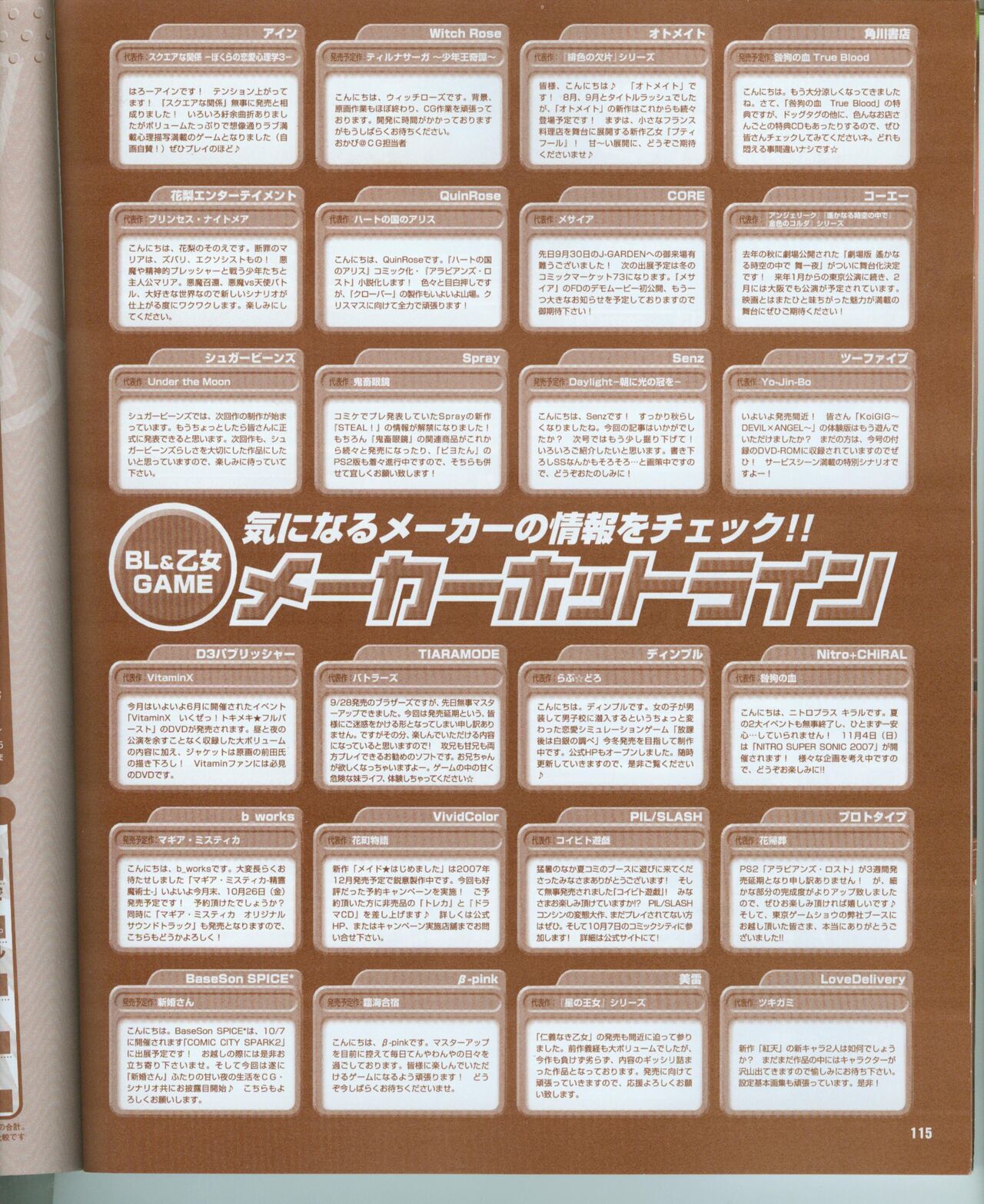 Cool-B Vol.16 2007年11月号