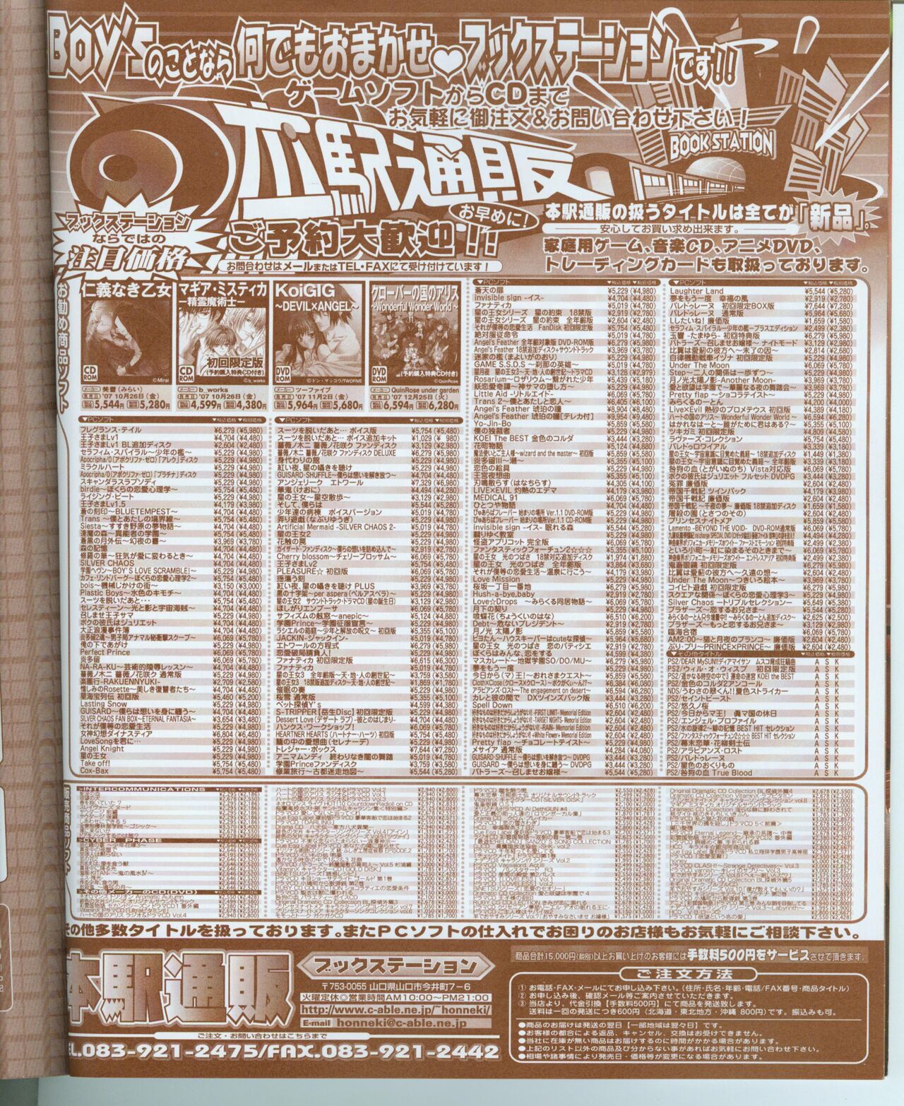 Cool-B Vol.16 2007年11月号