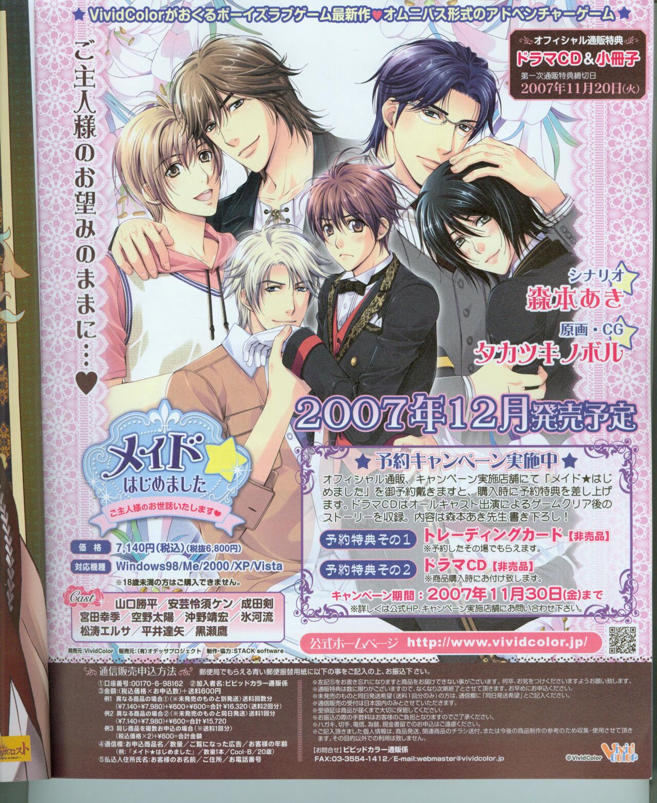 Cool-B Vol.16 2007年11月号