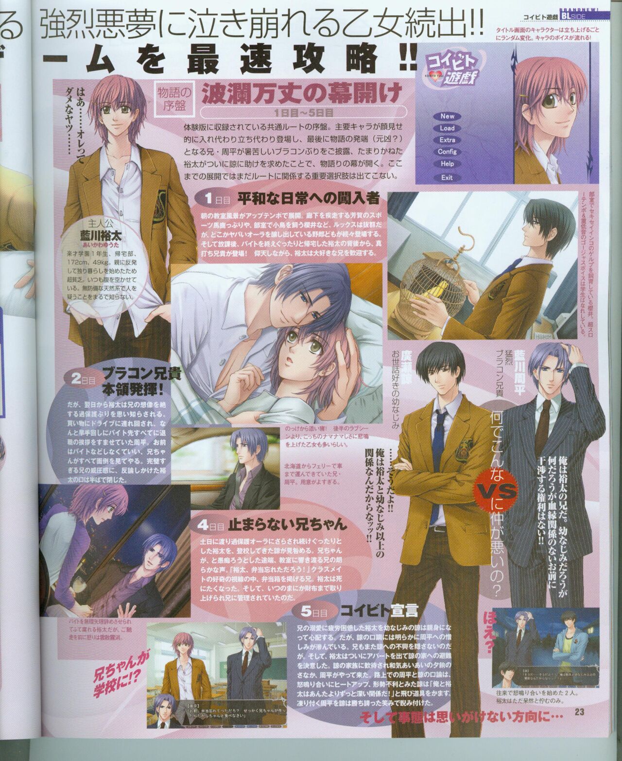 Cool-B Vol.16 2007年11月号