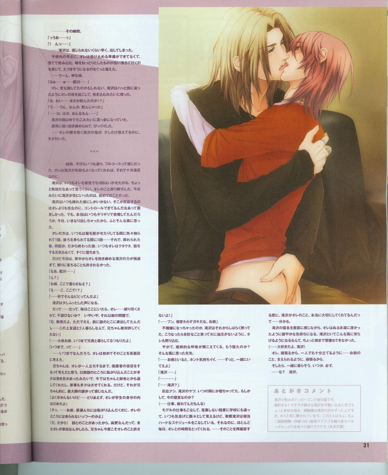 Cool-B Vol.16 2007年11月号