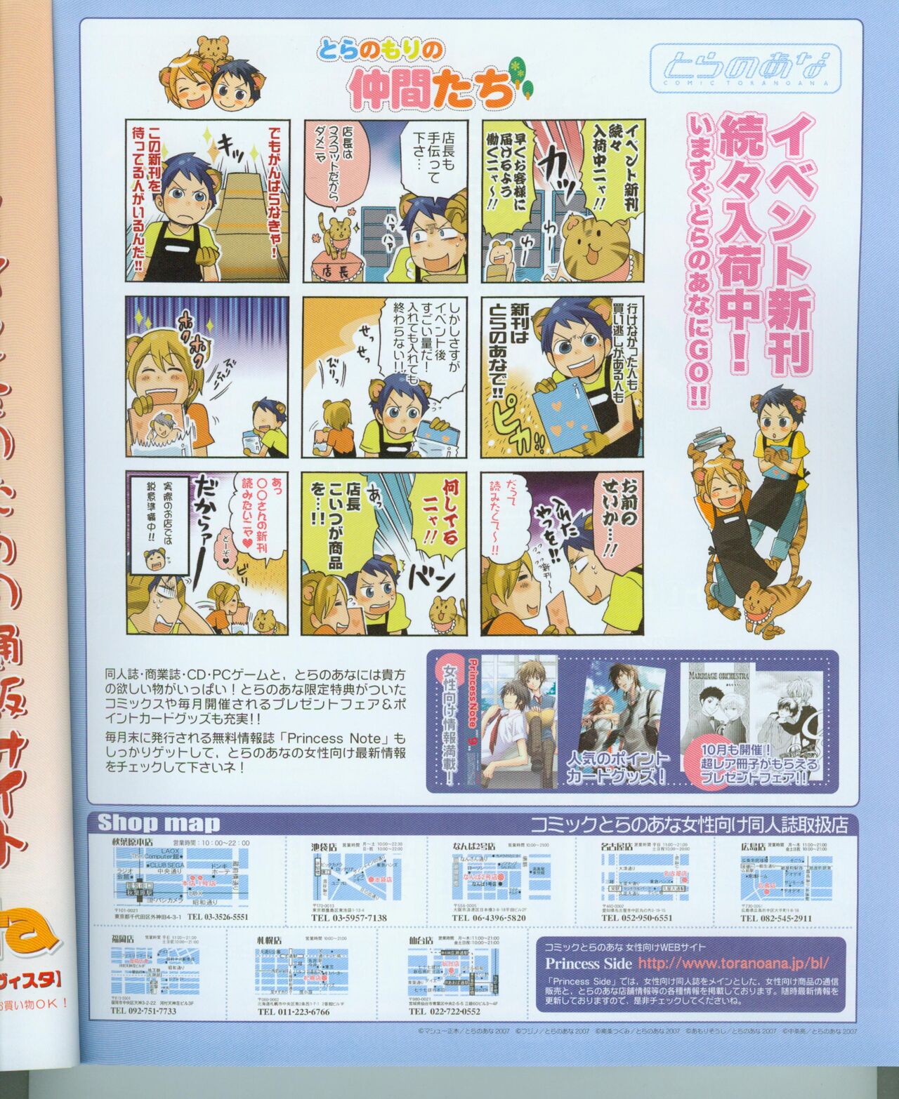 Cool-B Vol.16 2007年11月号