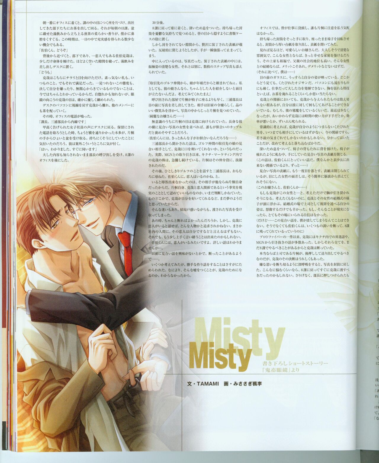 Cool-B Vol.16 2007年11月号