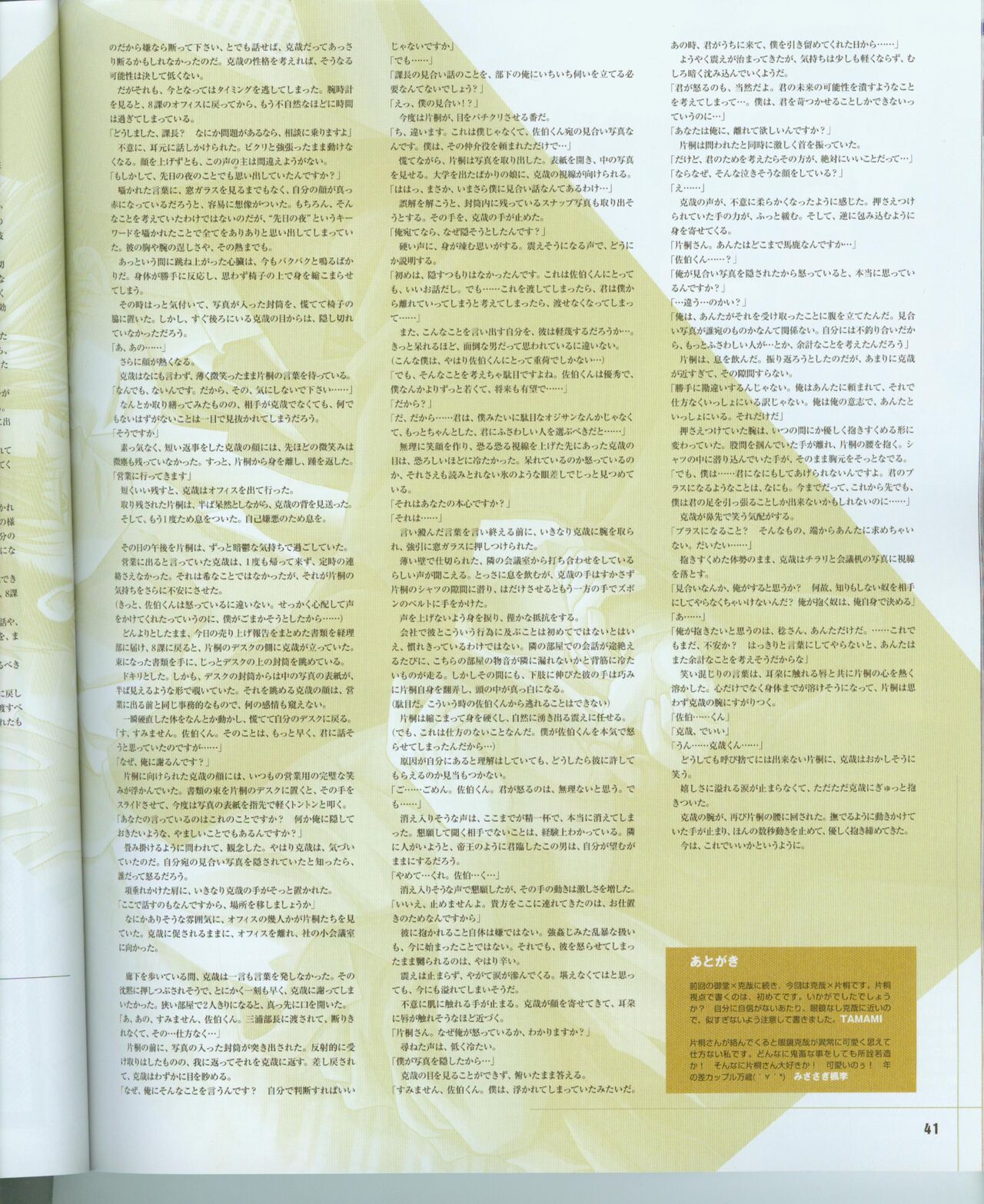 Cool-B Vol.16 2007年11月号