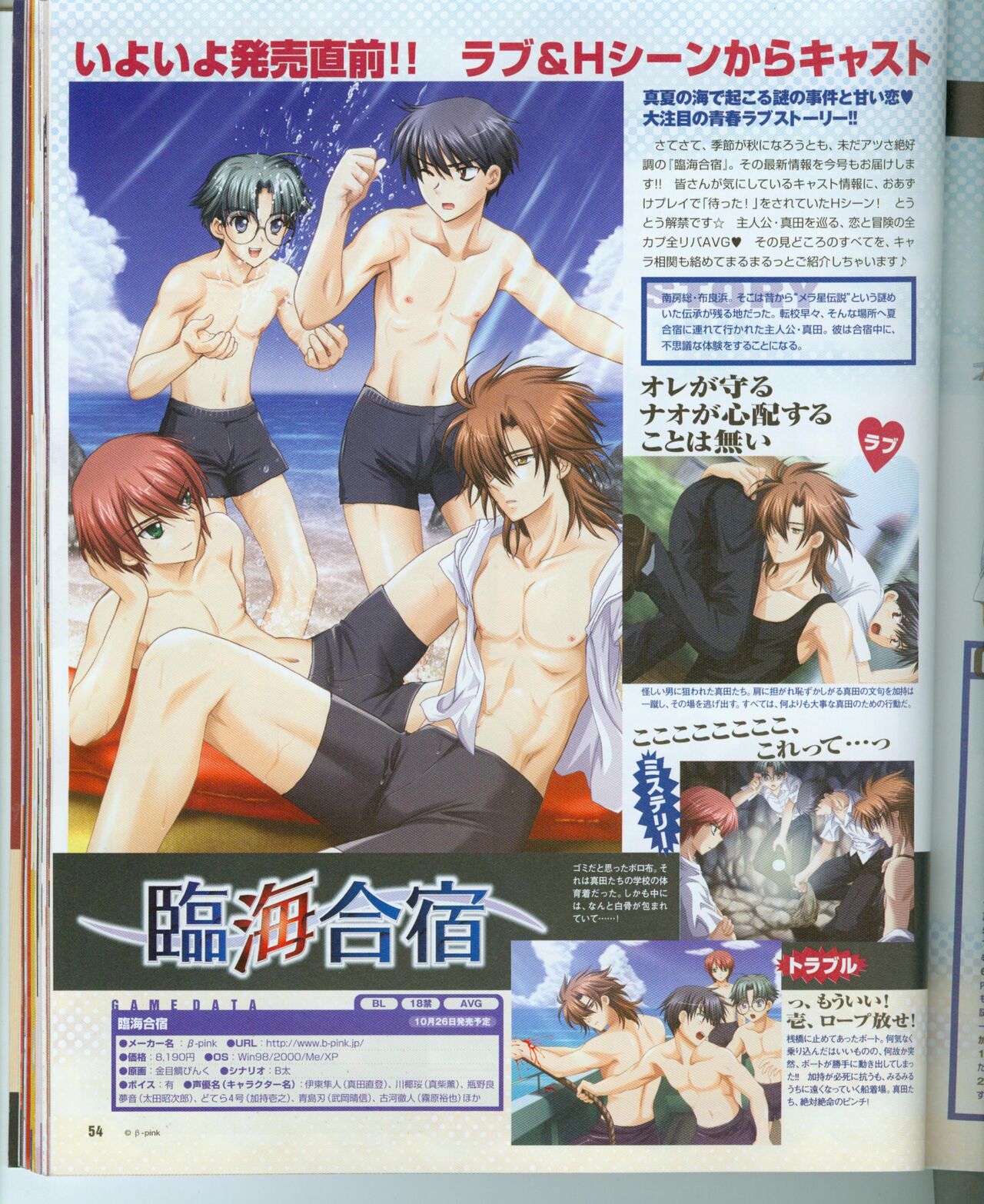 Cool-B Vol.16 2007年11月号