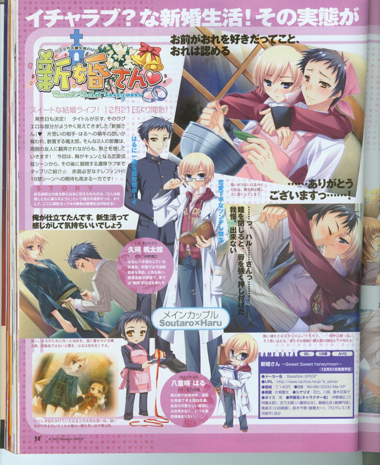 Cool-B Vol.16 2007年11月号