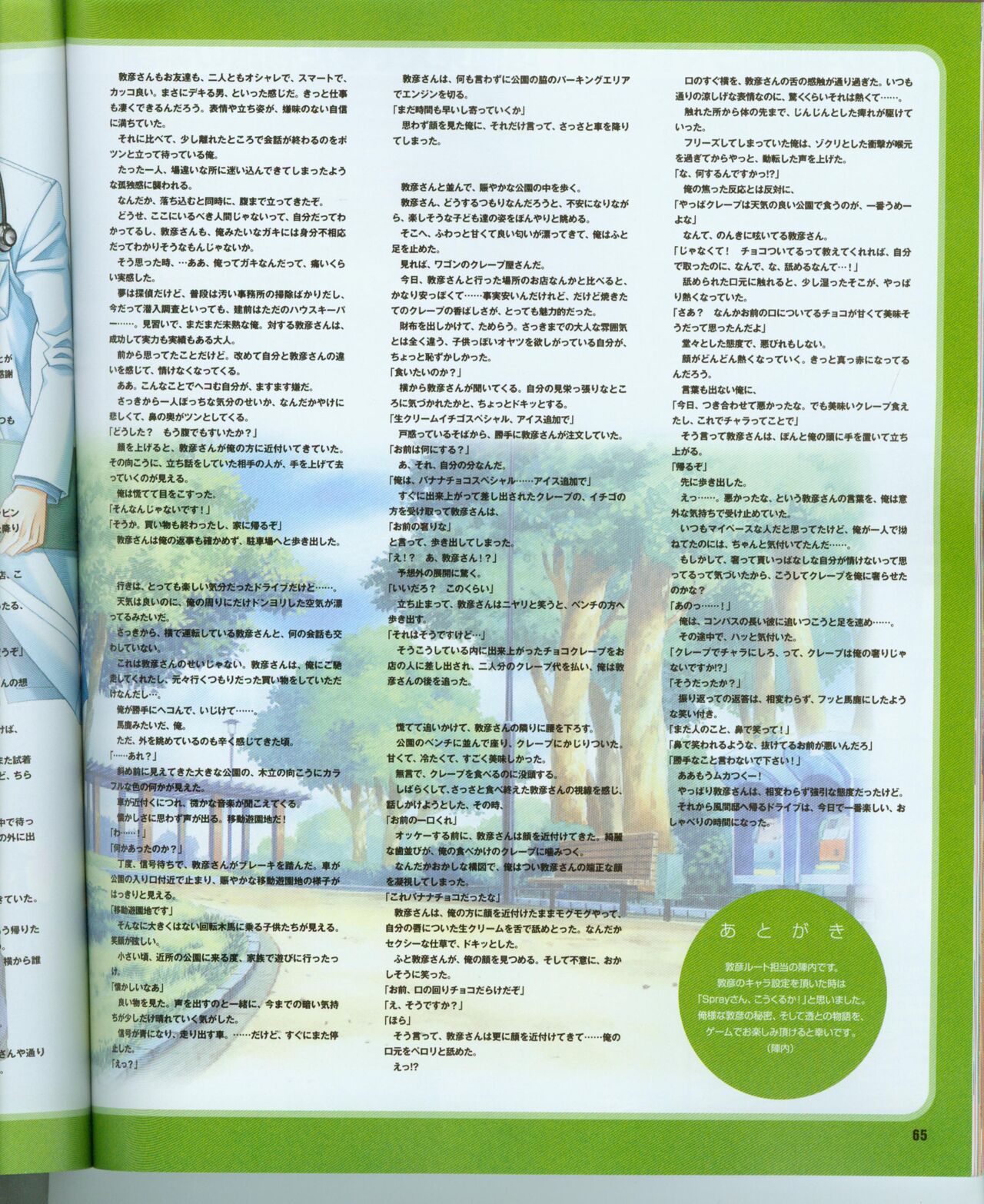 Cool-B Vol.16 2007年11月号