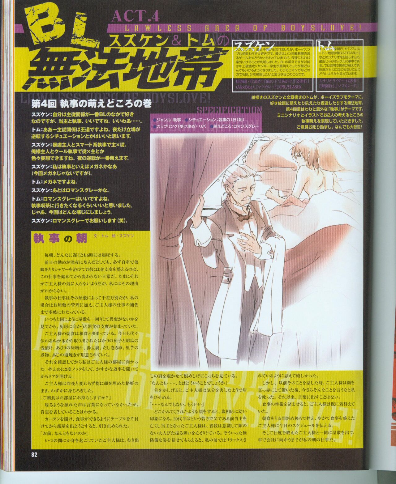 Cool-B Vol.16 2007年11月号