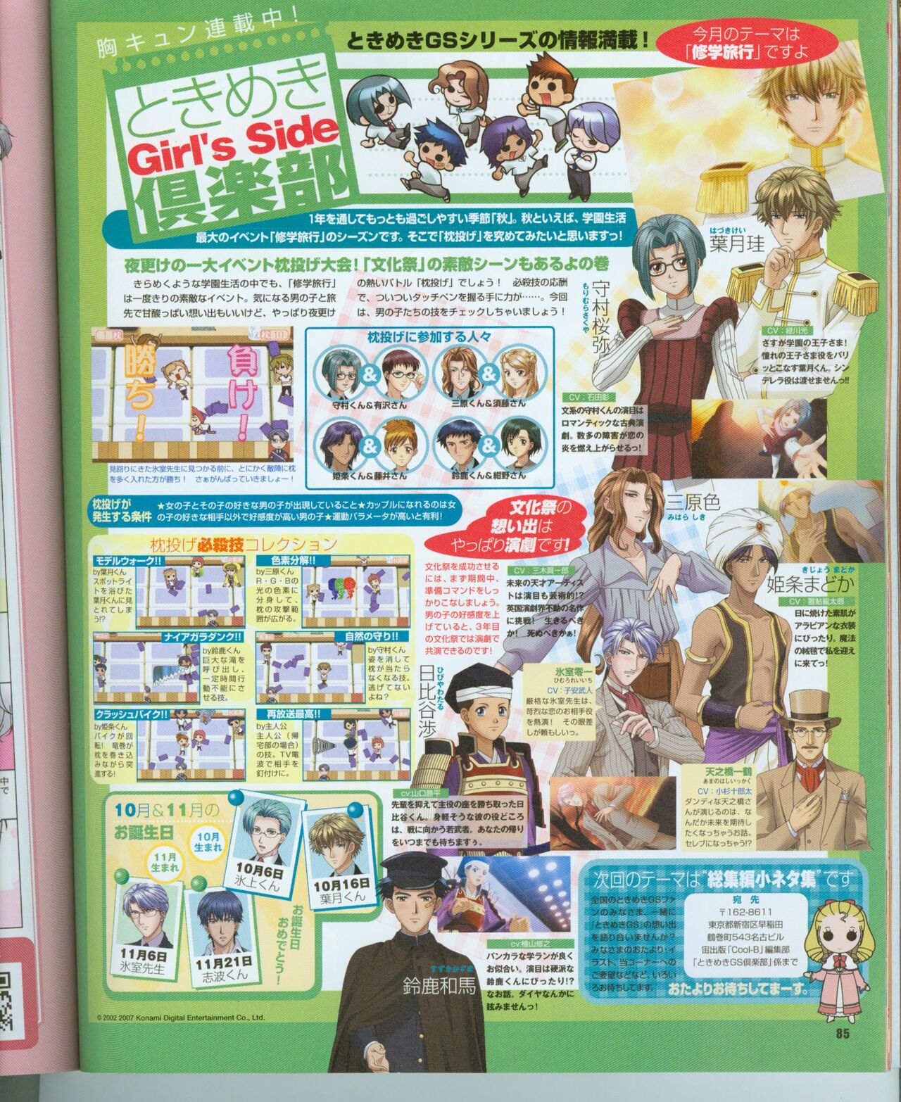 Cool-B Vol.16 2007年11月号