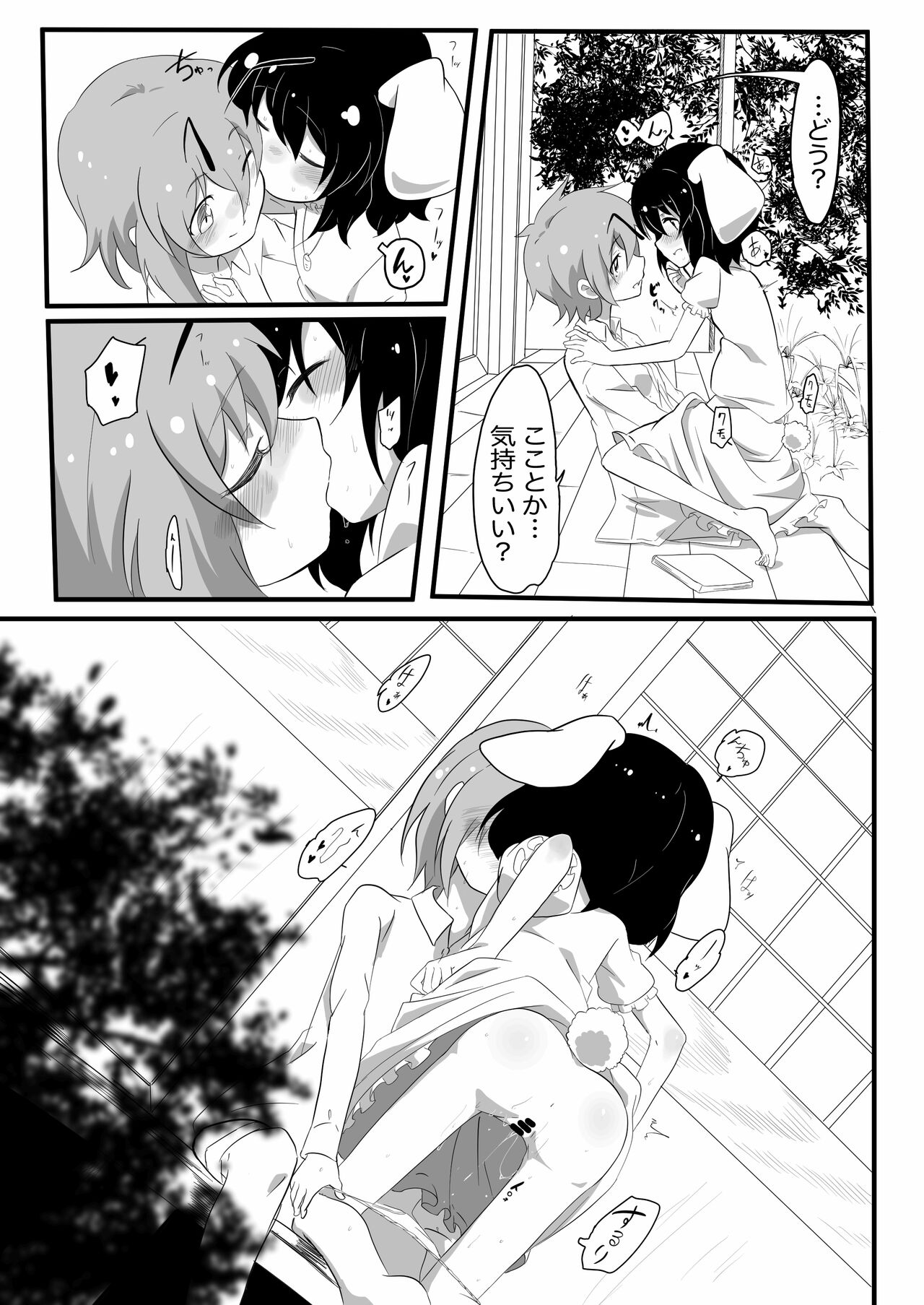 [出雲銀河亭 (luke)] ふたなり娘と発情兎 (東方Project) [DL版]