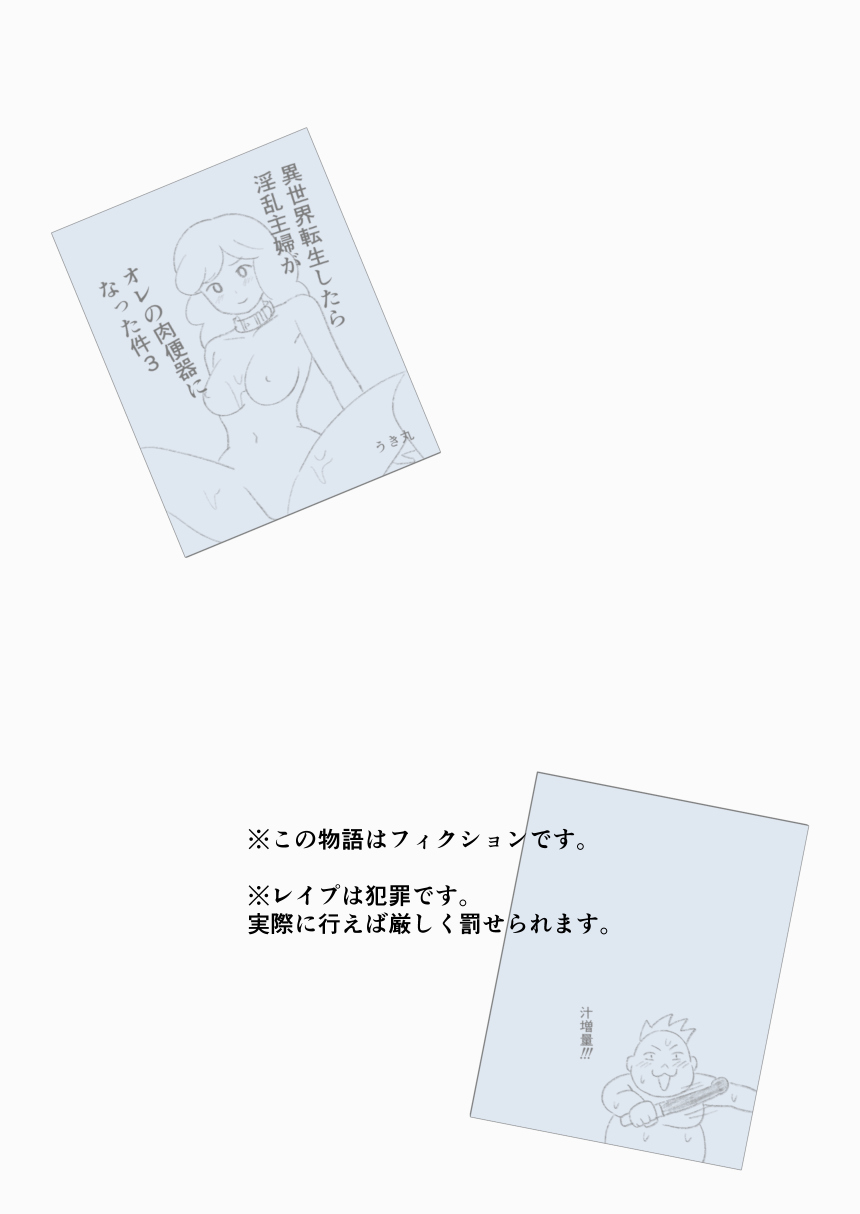 操られた友達のママにやりたい放題!