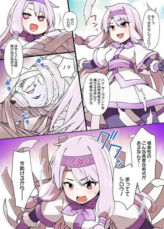 FGO洗脳特異点~シトナイ編~(マミフィケーション洗脳&獣姦)漫画8P FGO洗脳特異点~シトナイ編~(マミフィケーション洗脳&獣姦)漫画8P