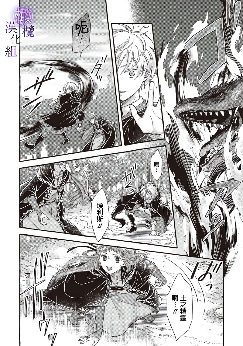 [セキモリ クレイン]ヤンデレ魔法使いは石像の乙女しか愛せない 魔女は愛弟子の熱い口づけでとける