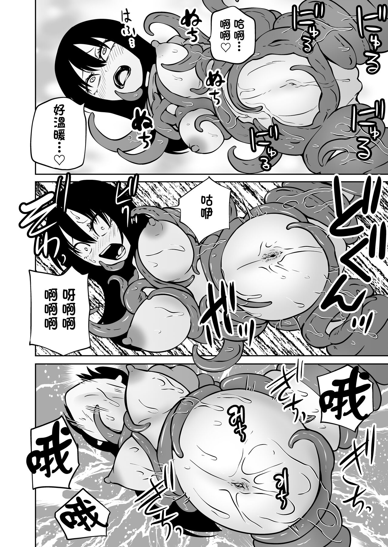 [三毛猫飯店 (阪本KAFKA)] 触手娘とおへそで子作りする本 [中国翻訳]