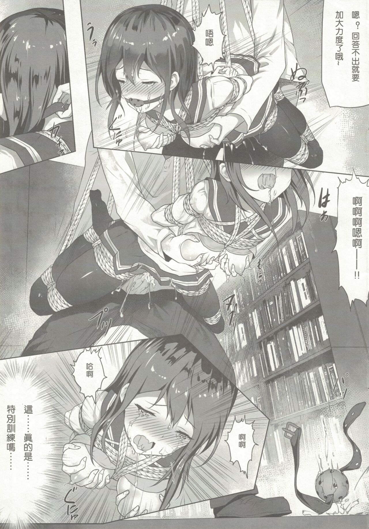 [Akari (Himitsu)] 縄と丸 (ラブライブ! サンシャイン!!) [中国語]