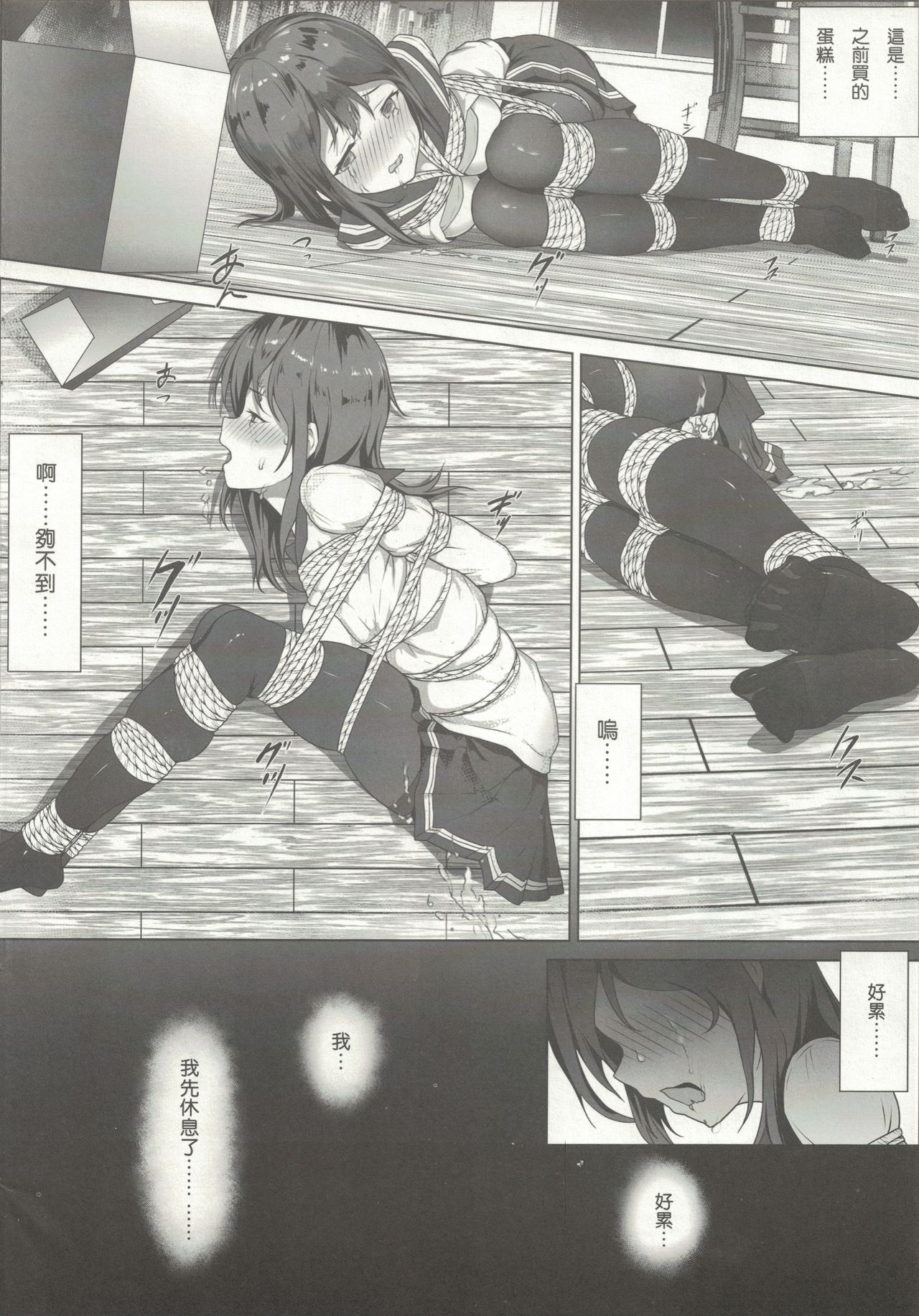 [Akari (Himitsu)] 縄と丸 (ラブライブ! サンシャイン!!) [中国語]