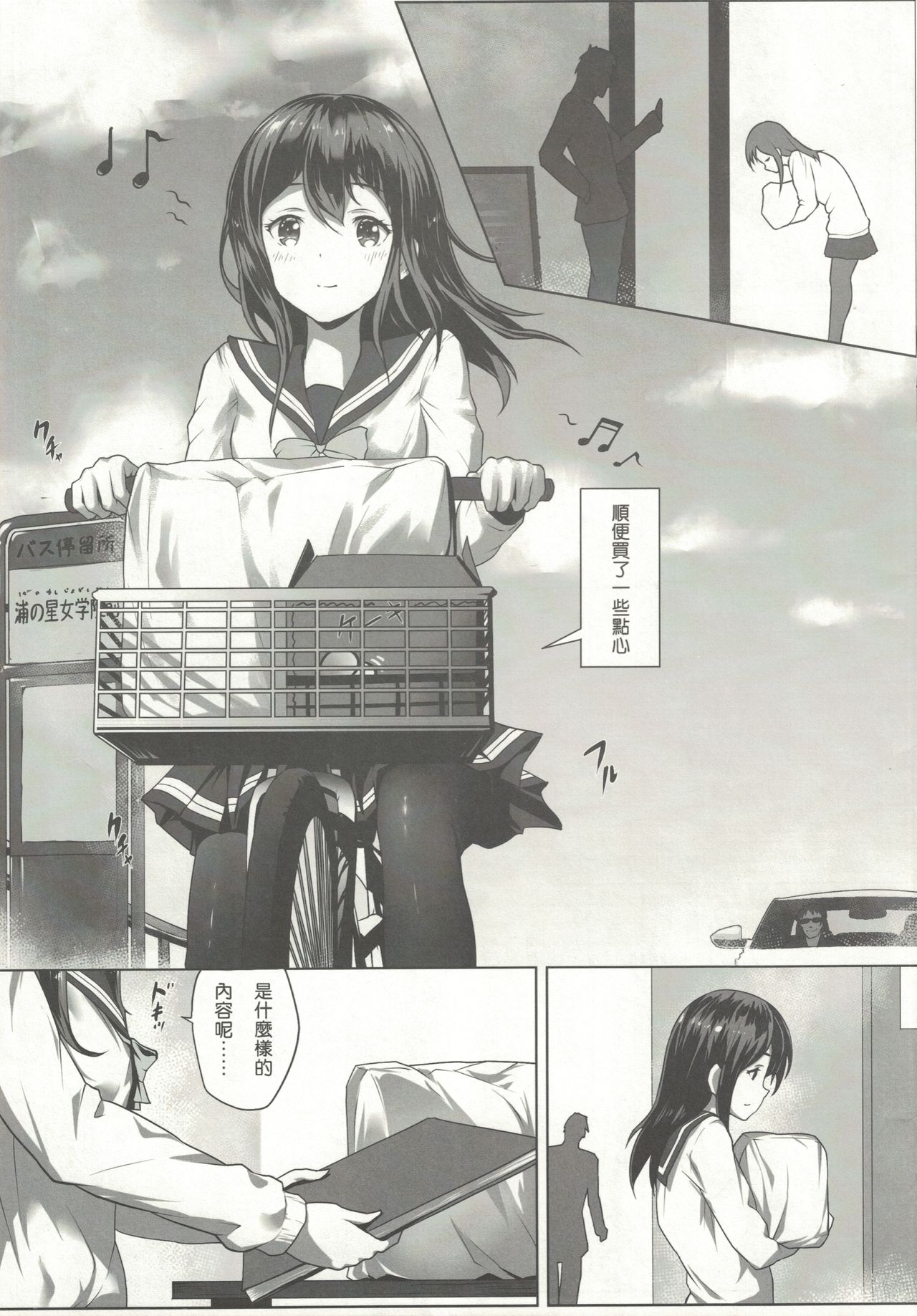 [Akari (Himitsu)] 縄と丸 (ラブライブ! サンシャイン!!) [中国語]