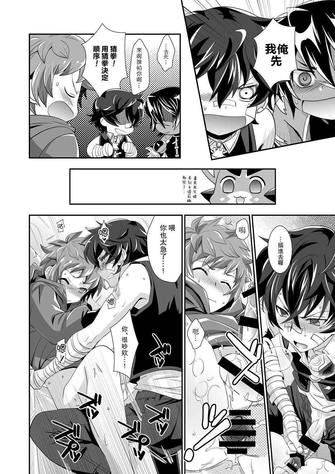 [裏ウレタン (明誠助)] 主君で獲物で友達で? (グランブルーファンタジー) [中国翻訳] [DL版]