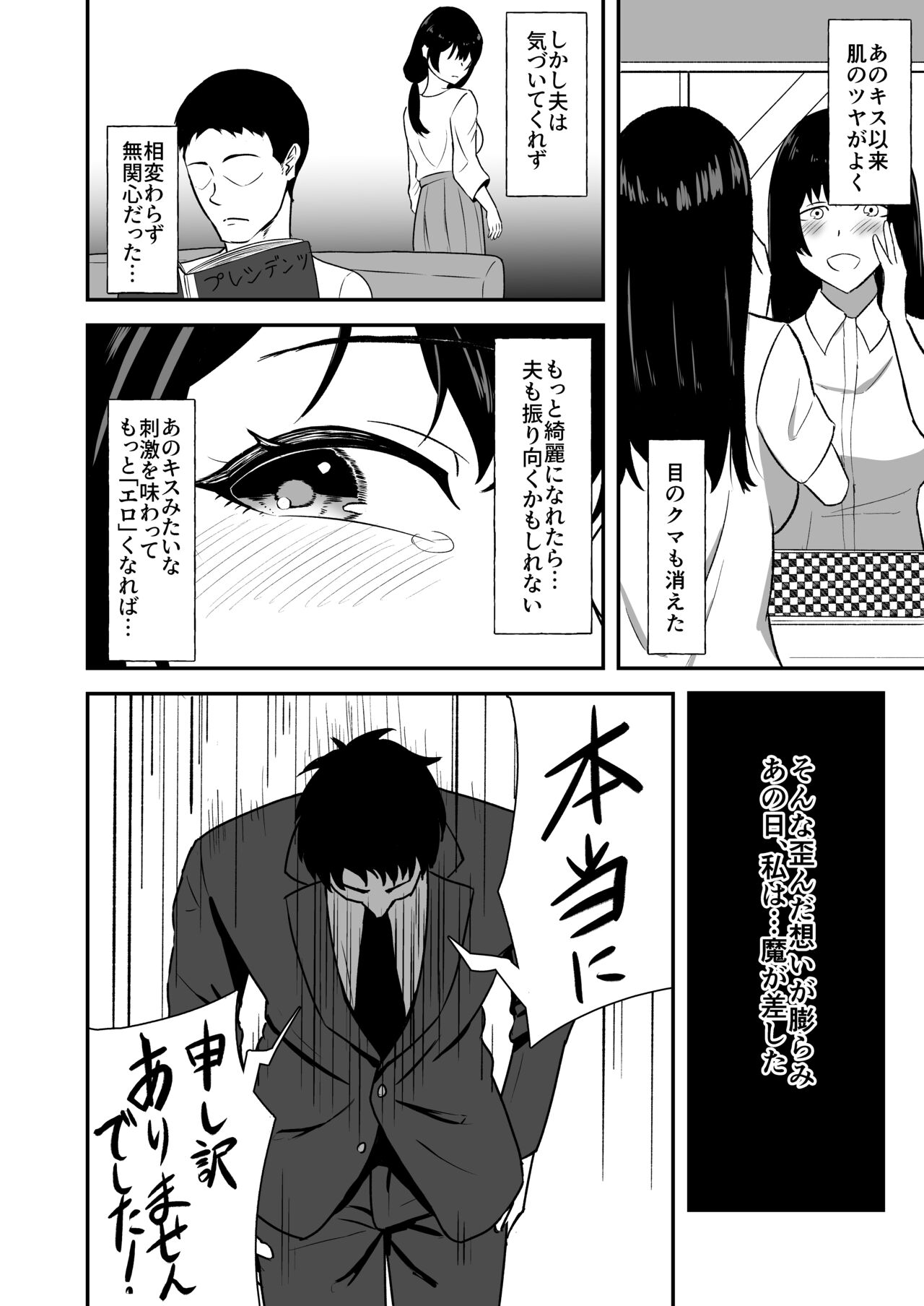 [九條シマ] 若葉萌ゆ