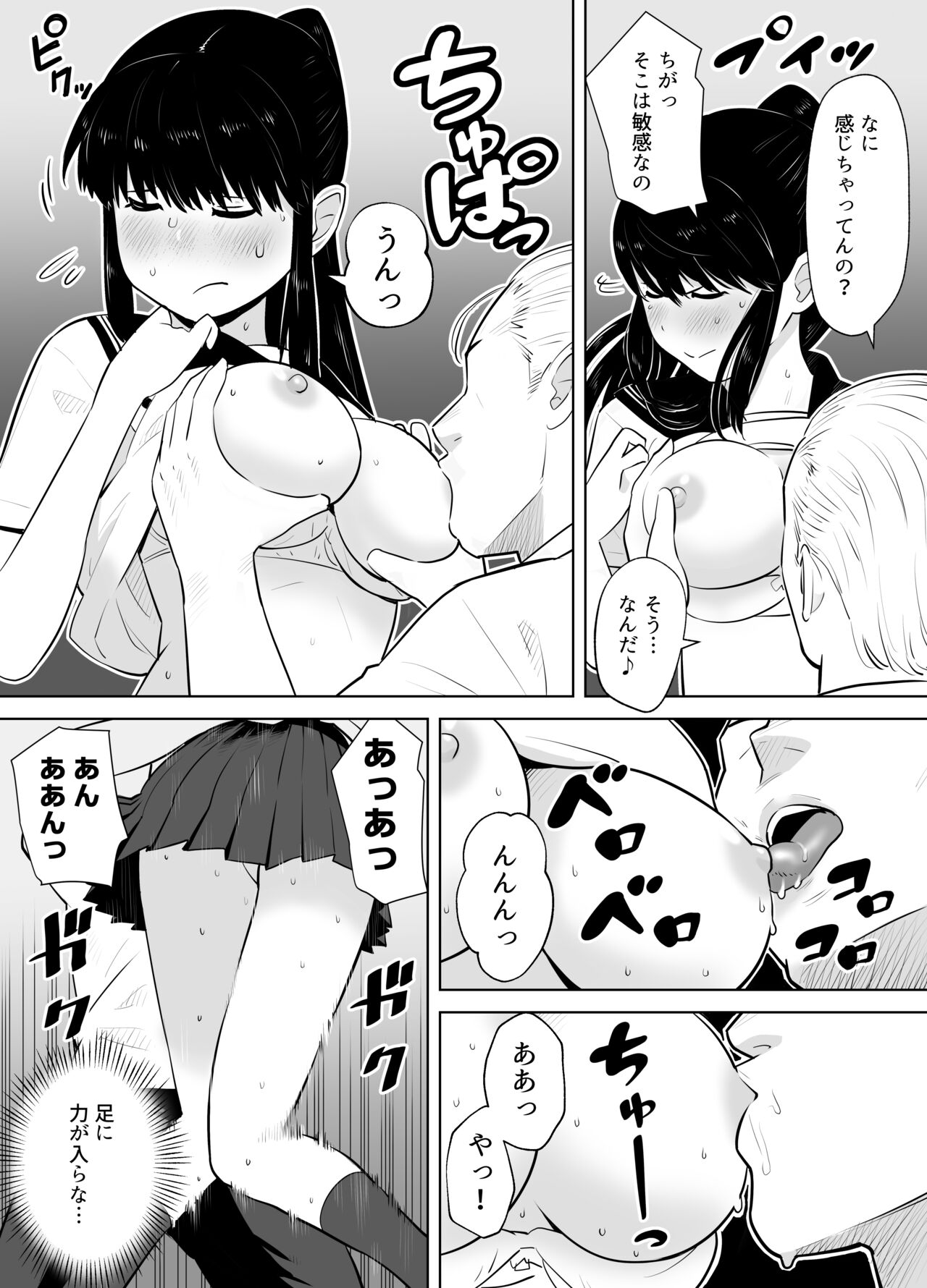 [ギア] 青シグレ