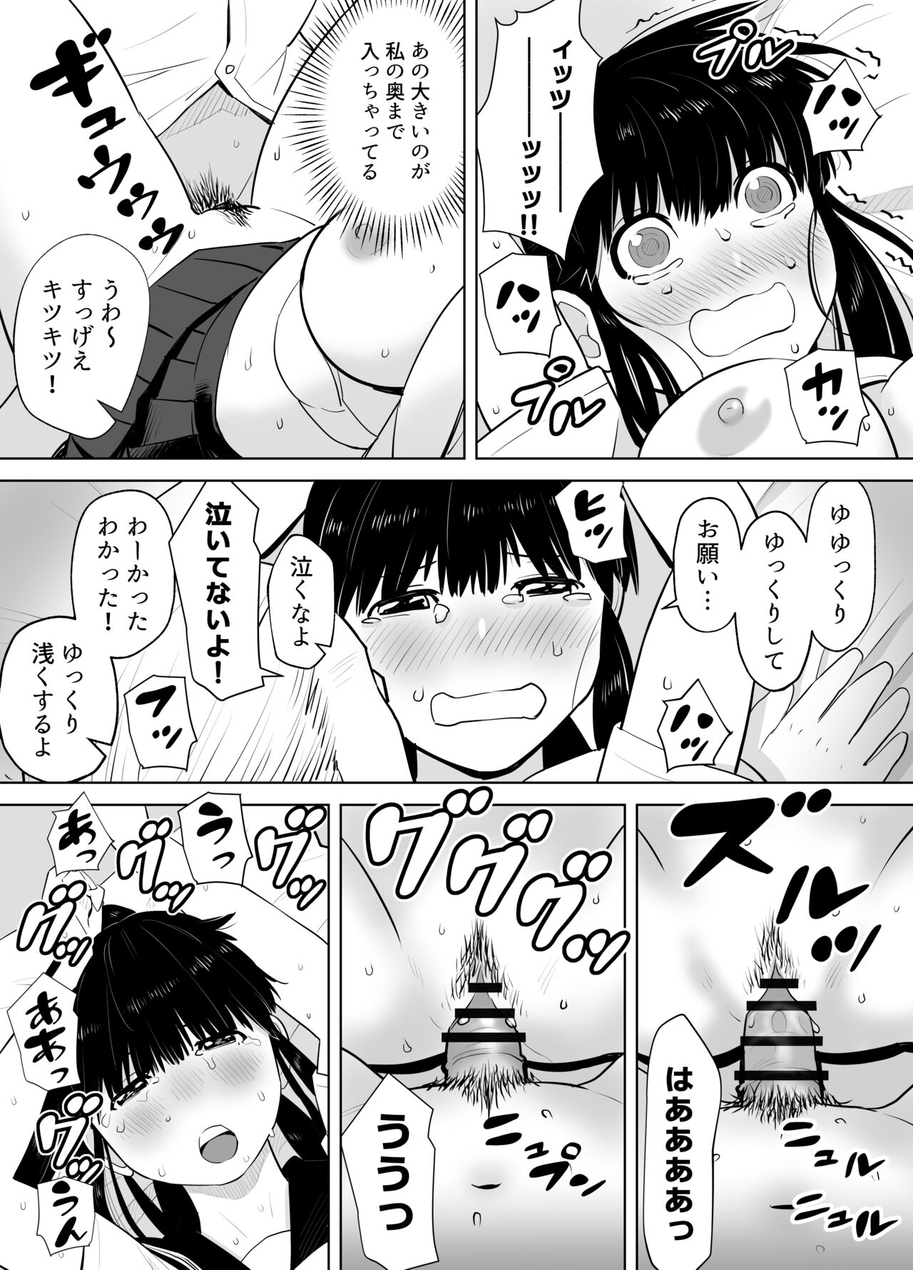 [ギア] 青シグレ